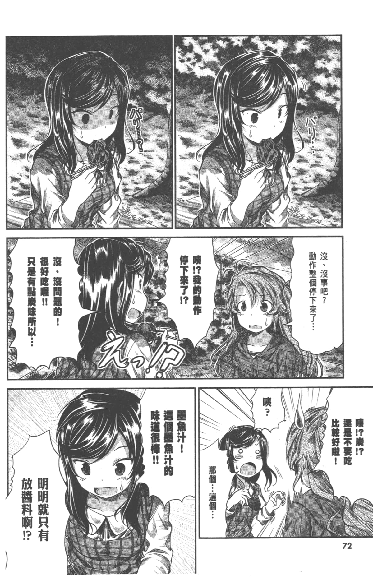 Page 76