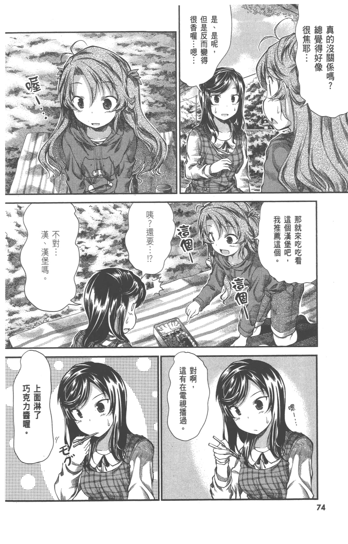 Page 78