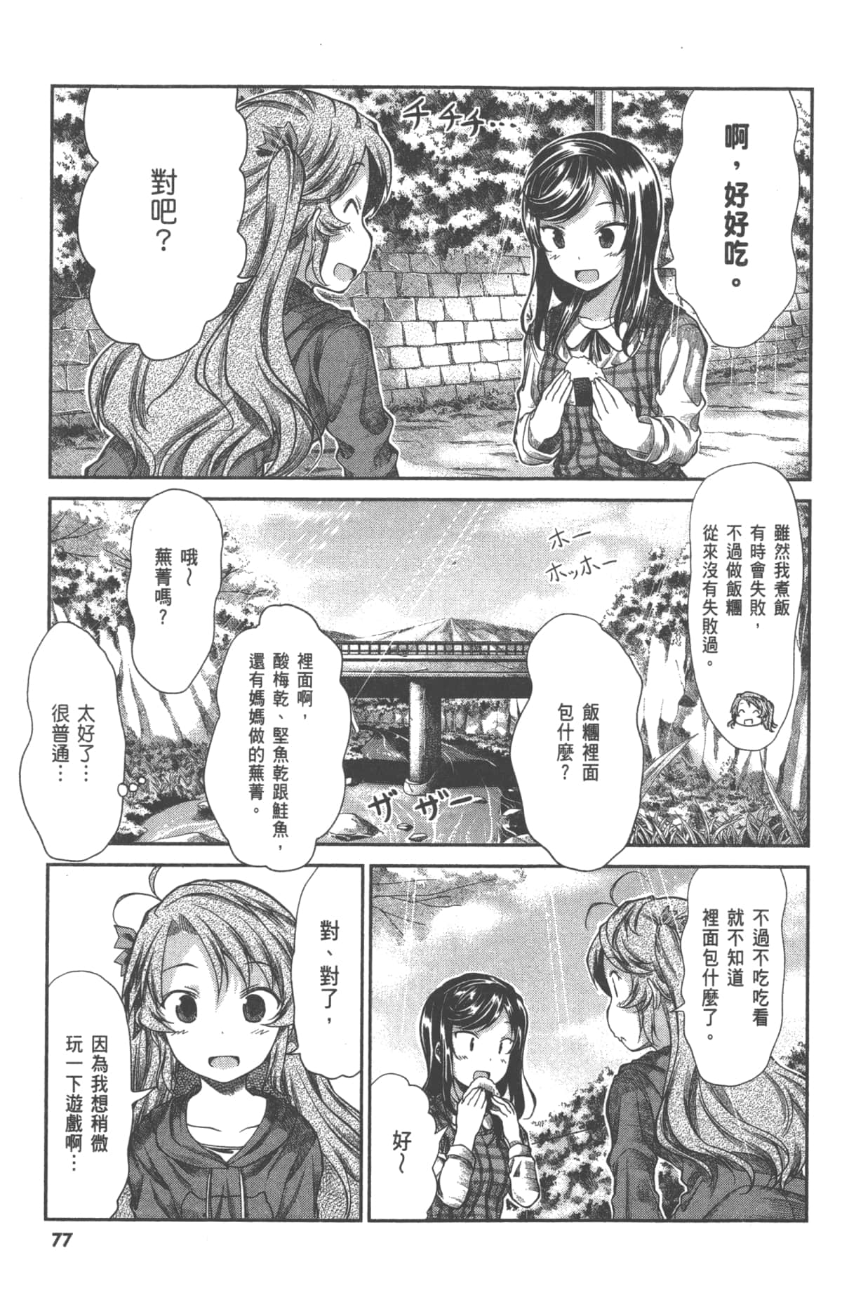 Page 81