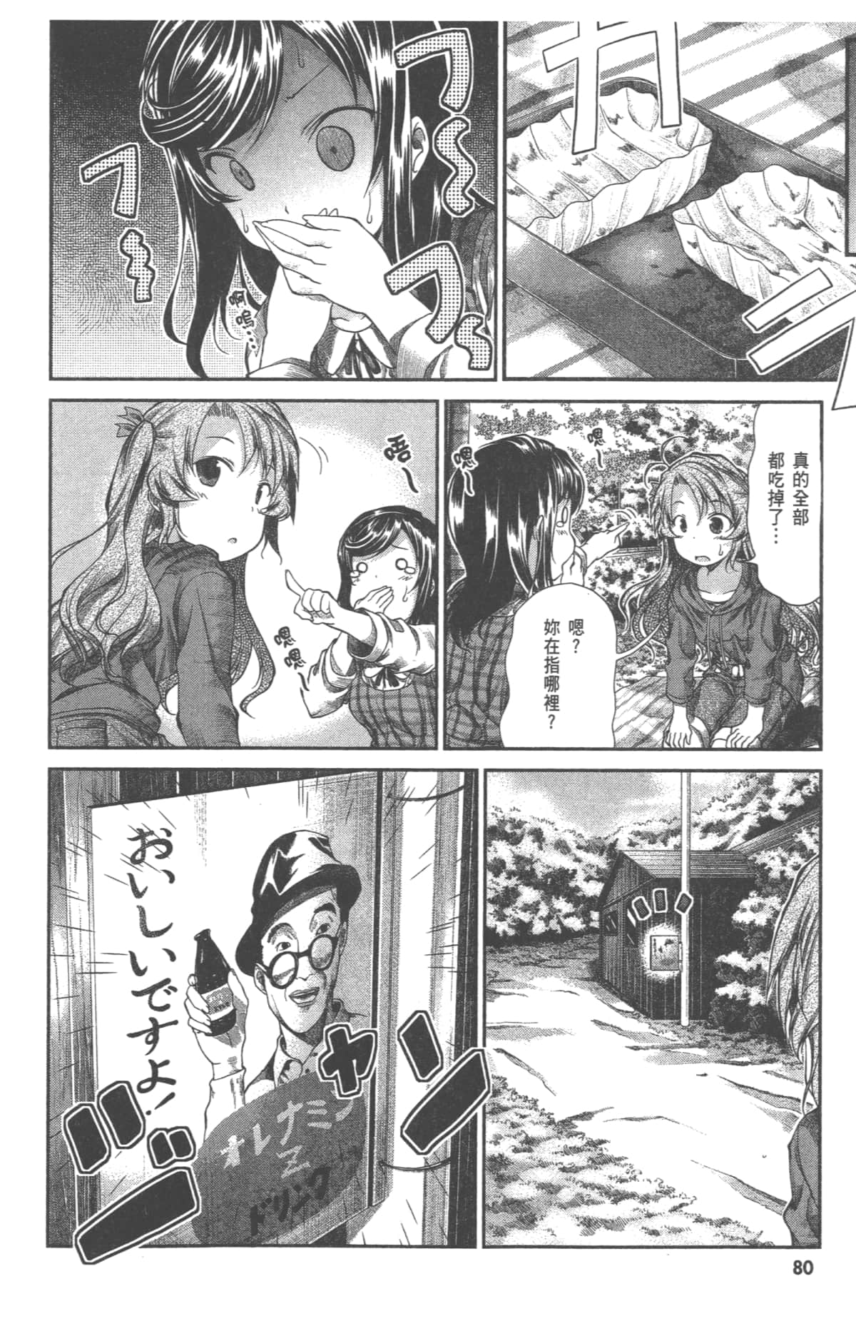 Page 84