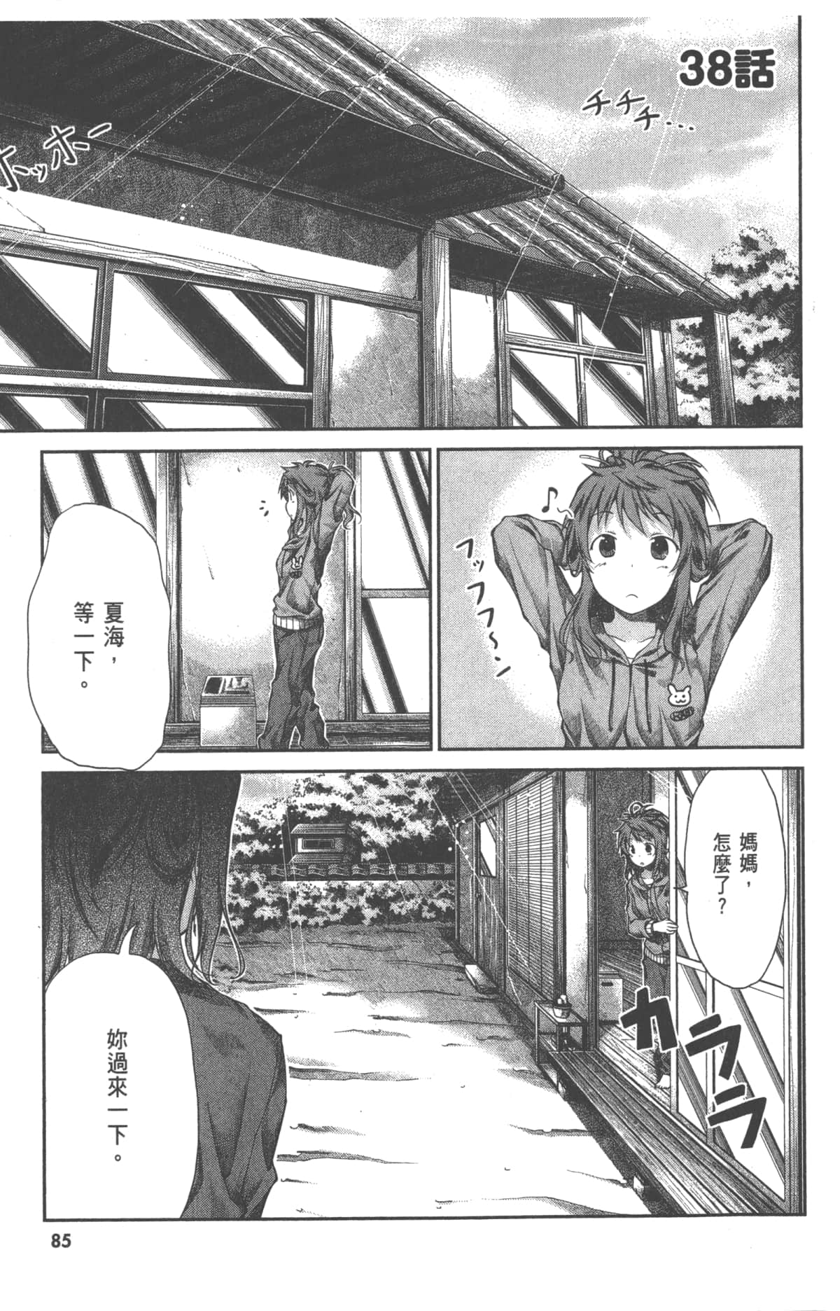 Page 89