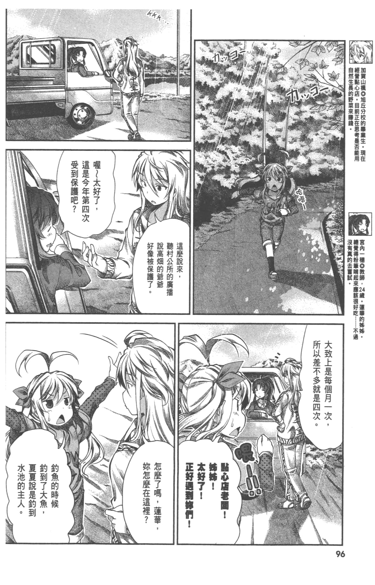 Page 100