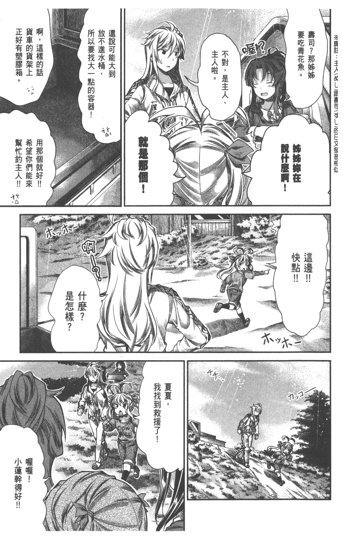 Page 101