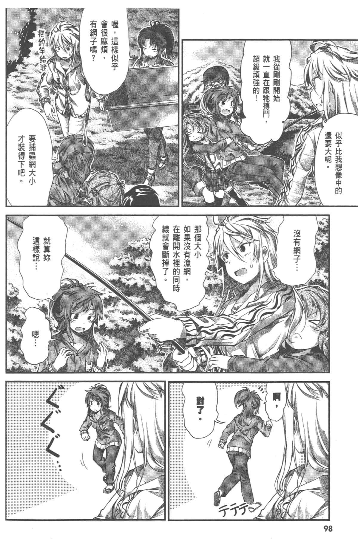 Page 102