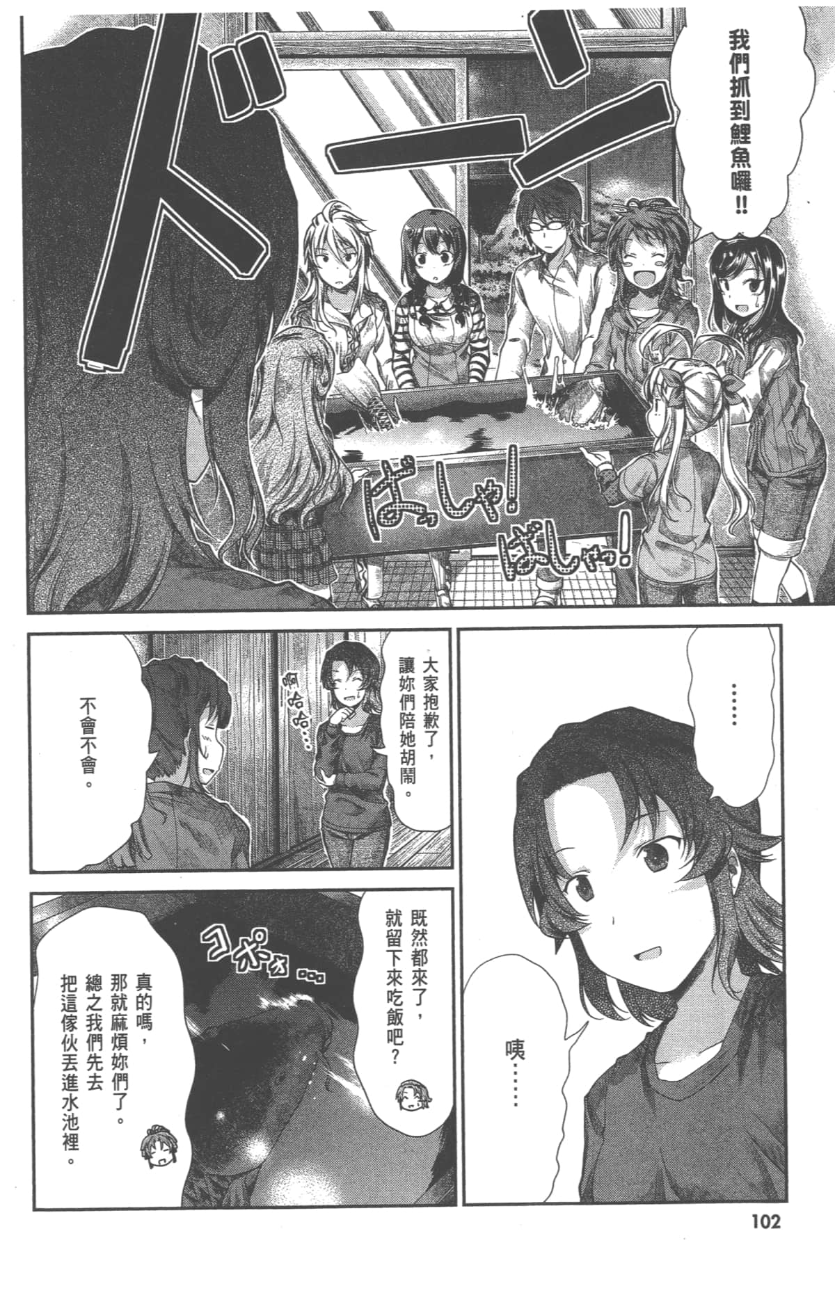 Page 106