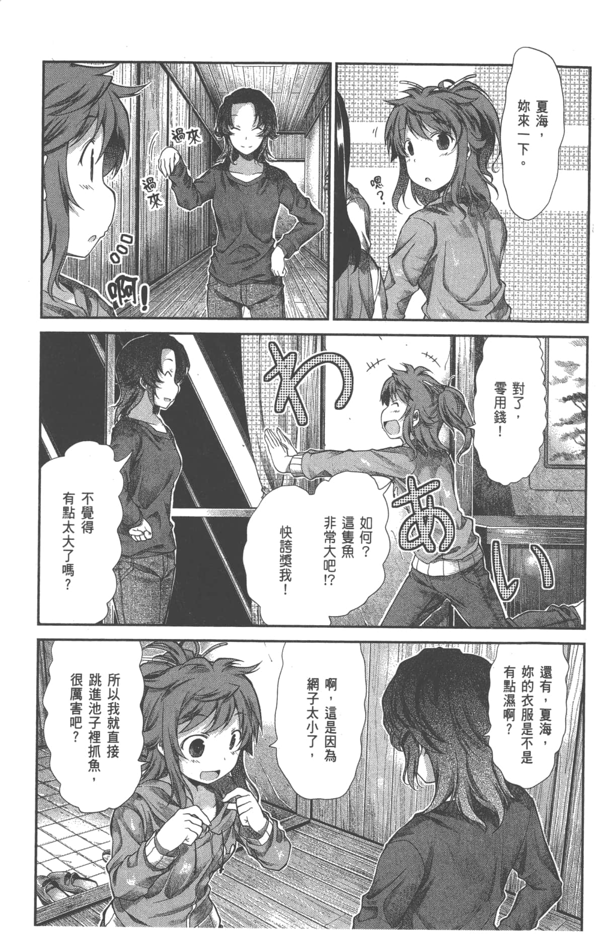 Page 107