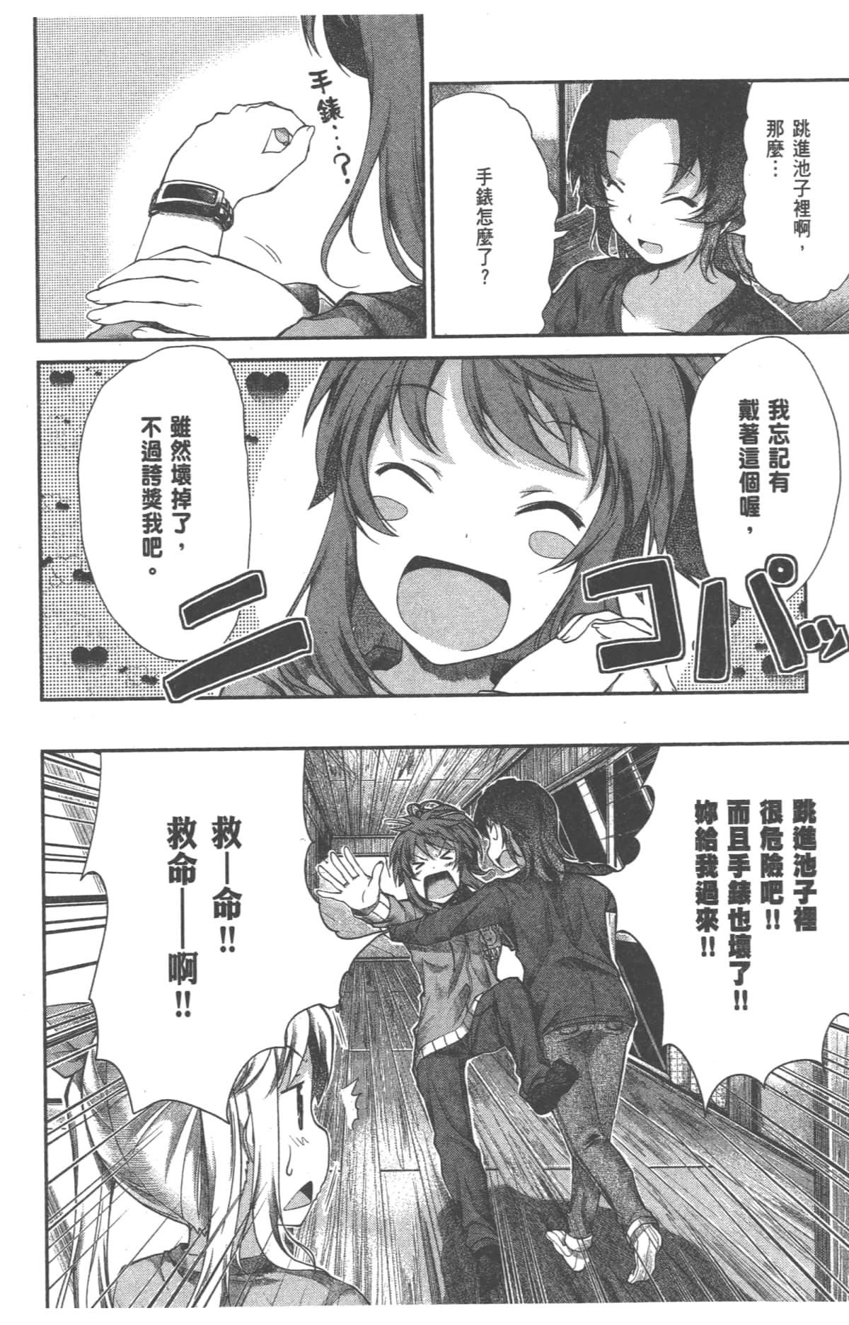 Page 108