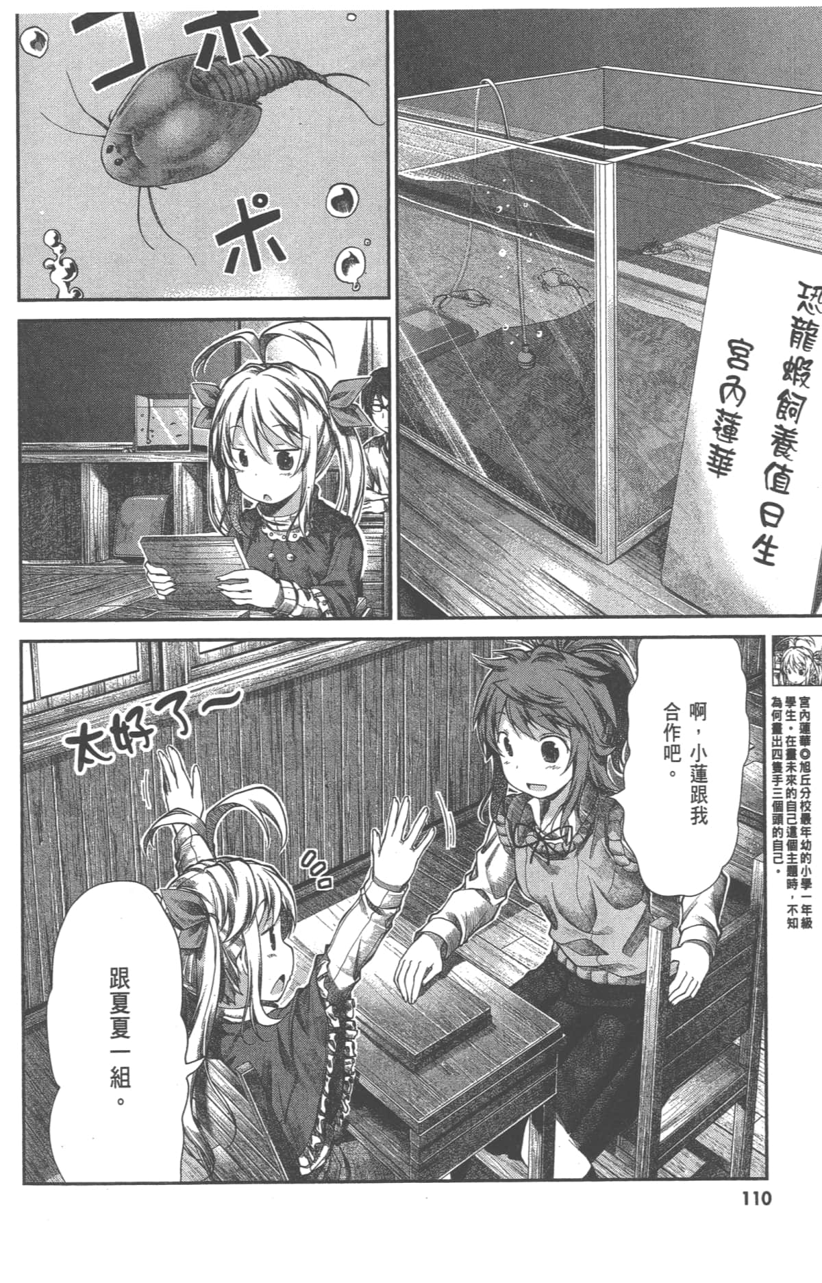 Page 114