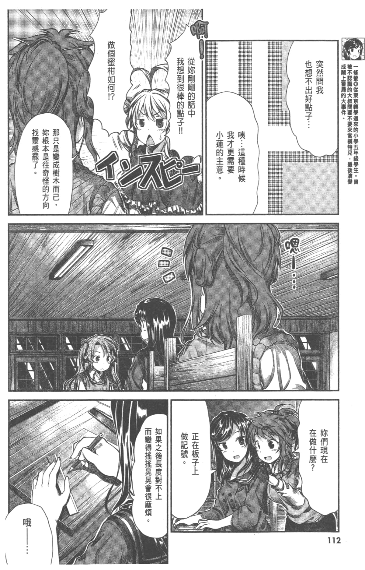 Page 116
