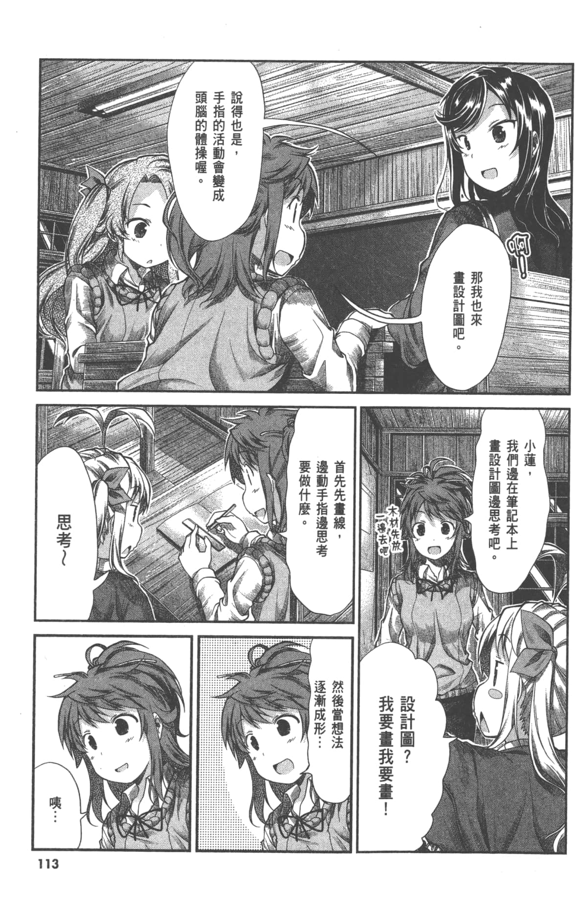 Page 117
