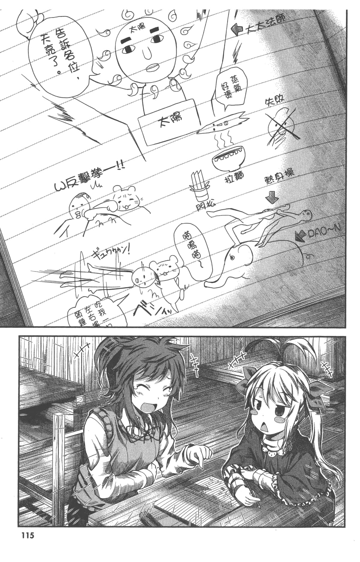 Page 119