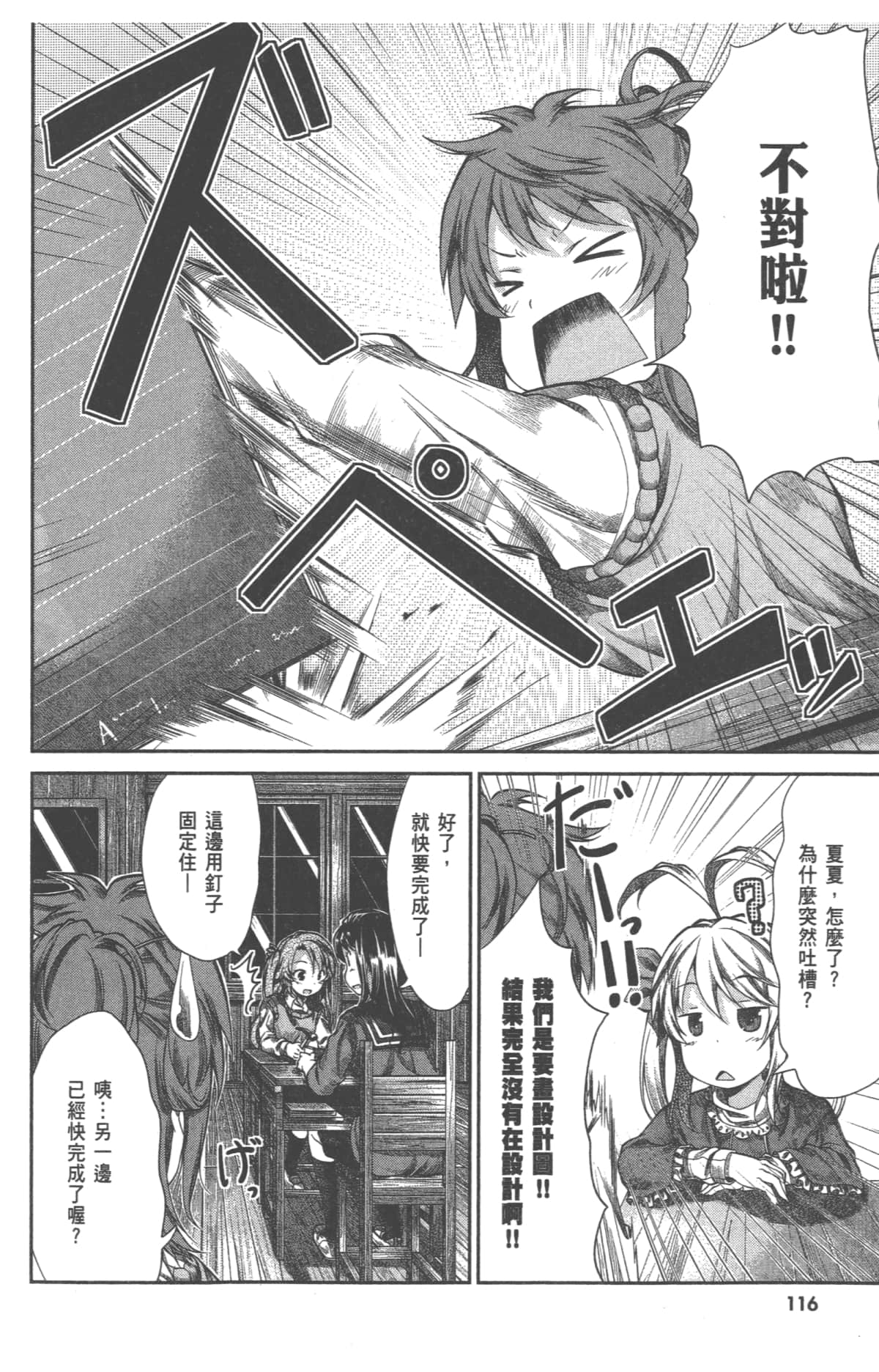 Page 120