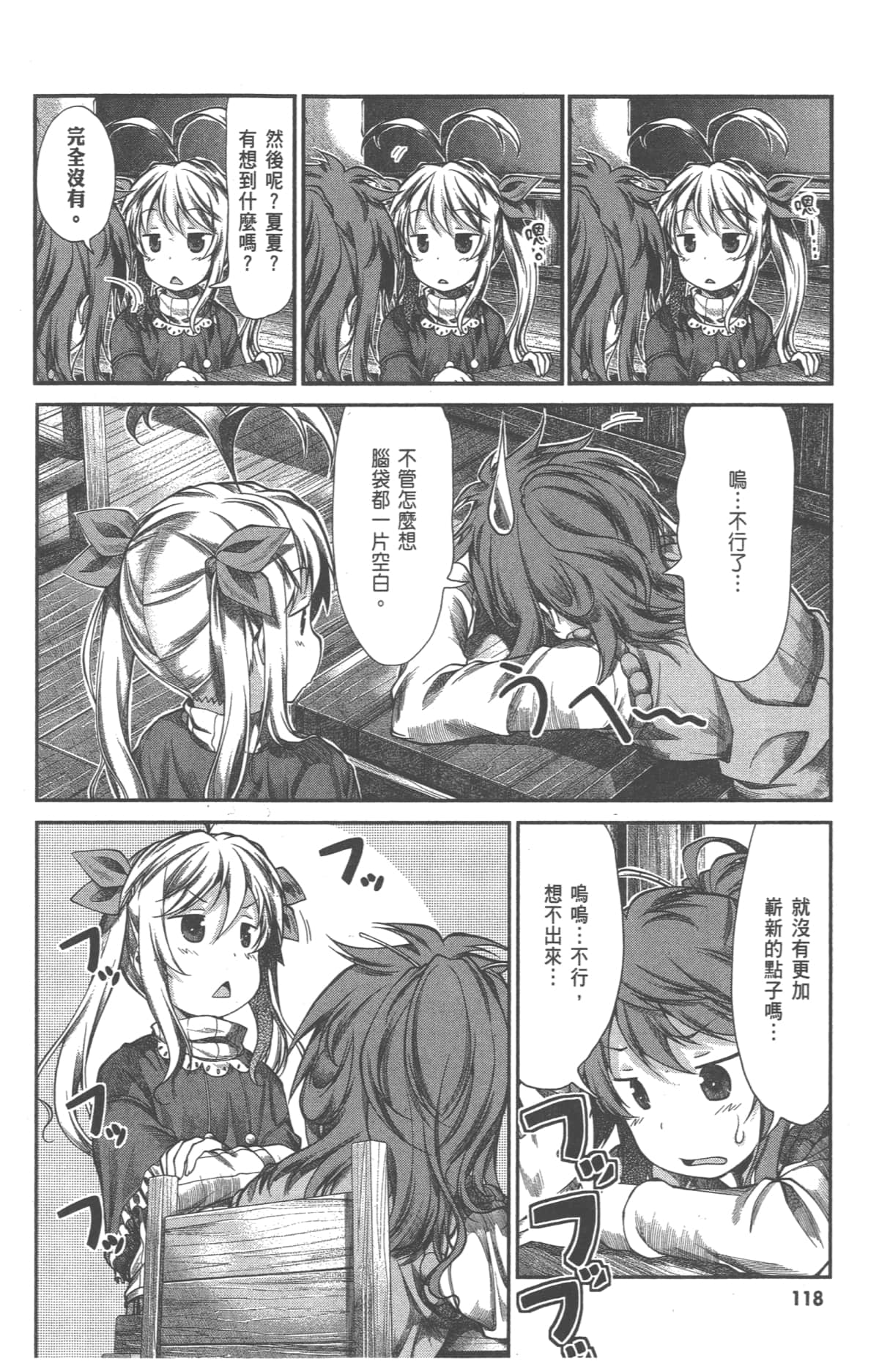 Page 122