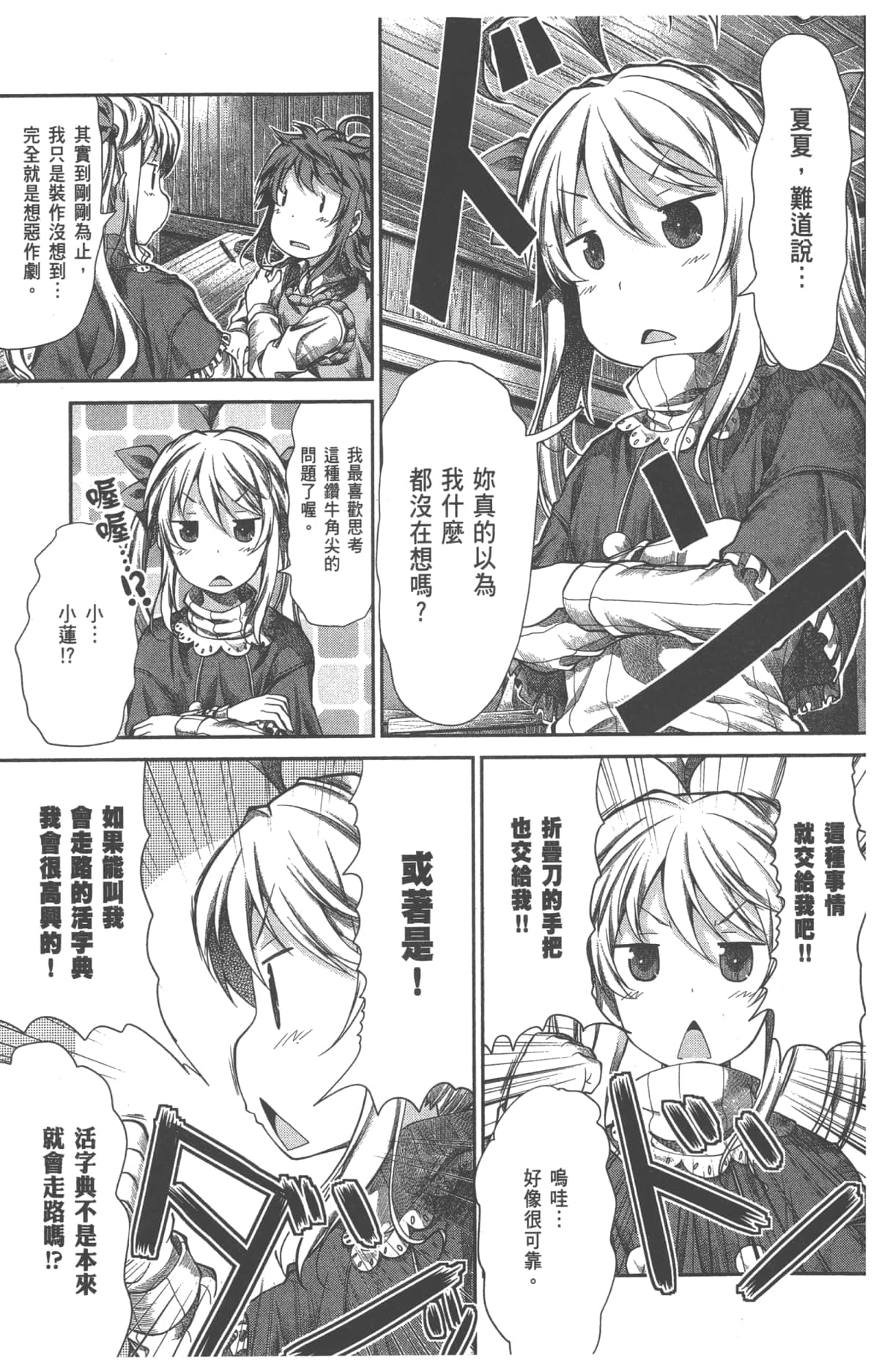 Page 123