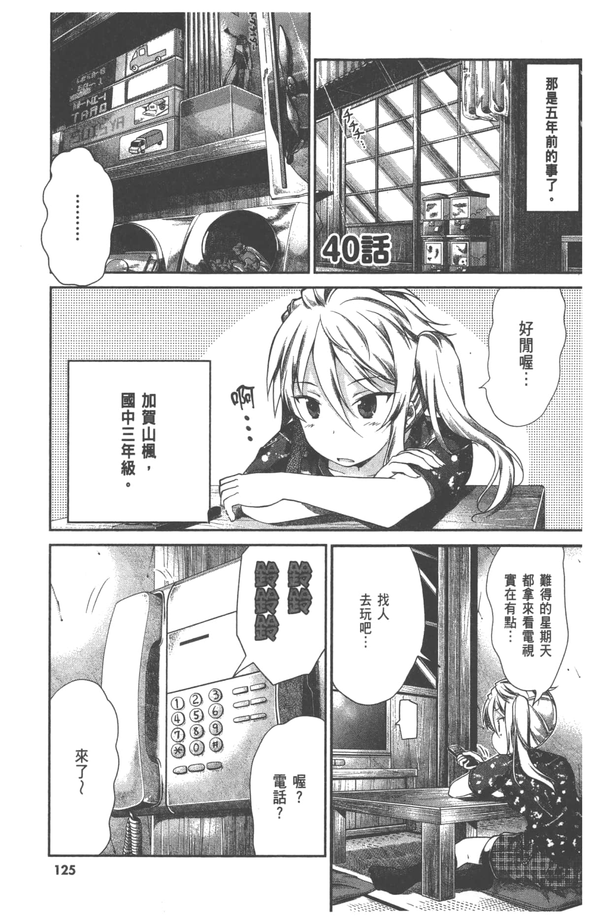 Page 129