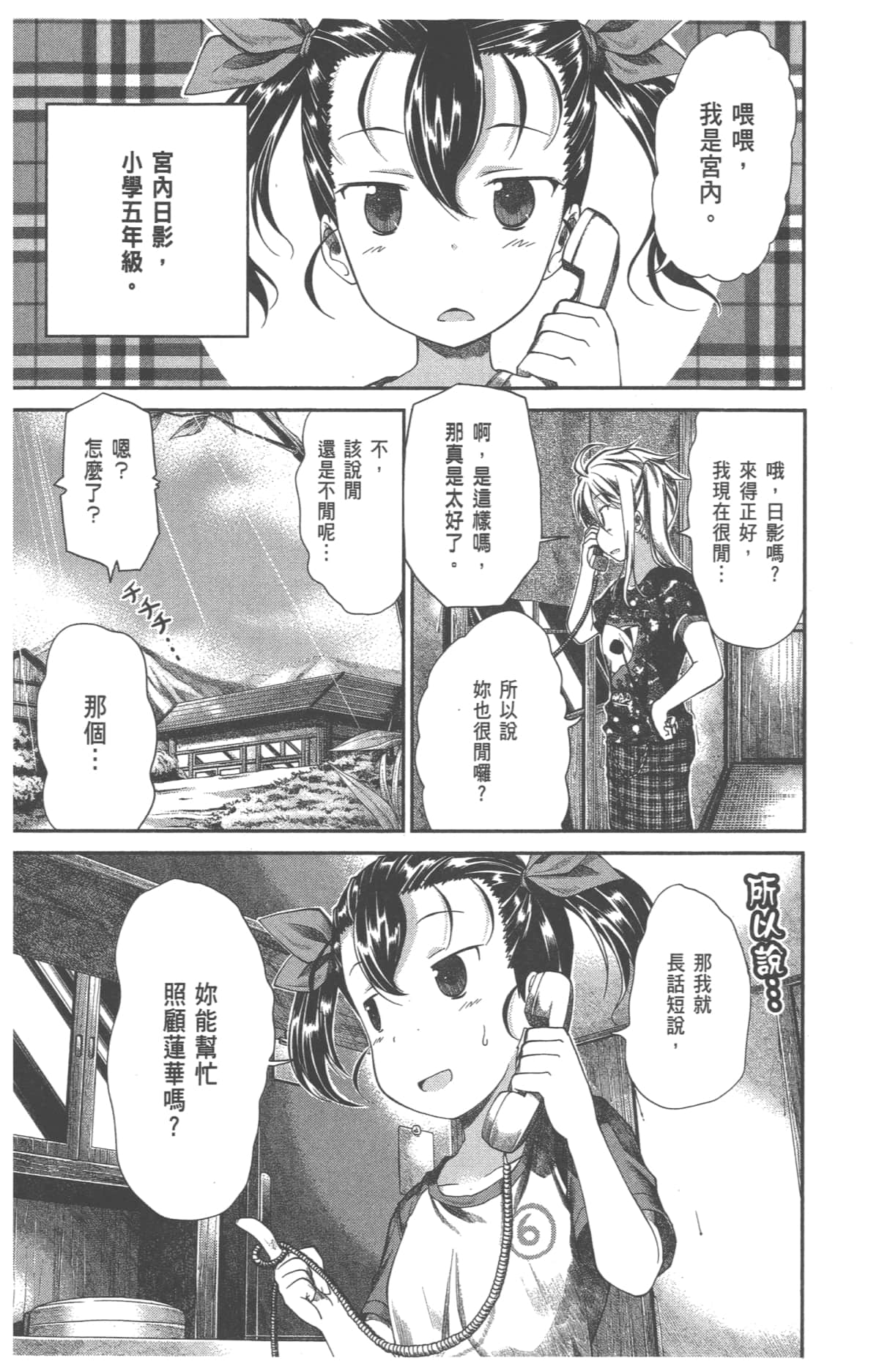 Page 130