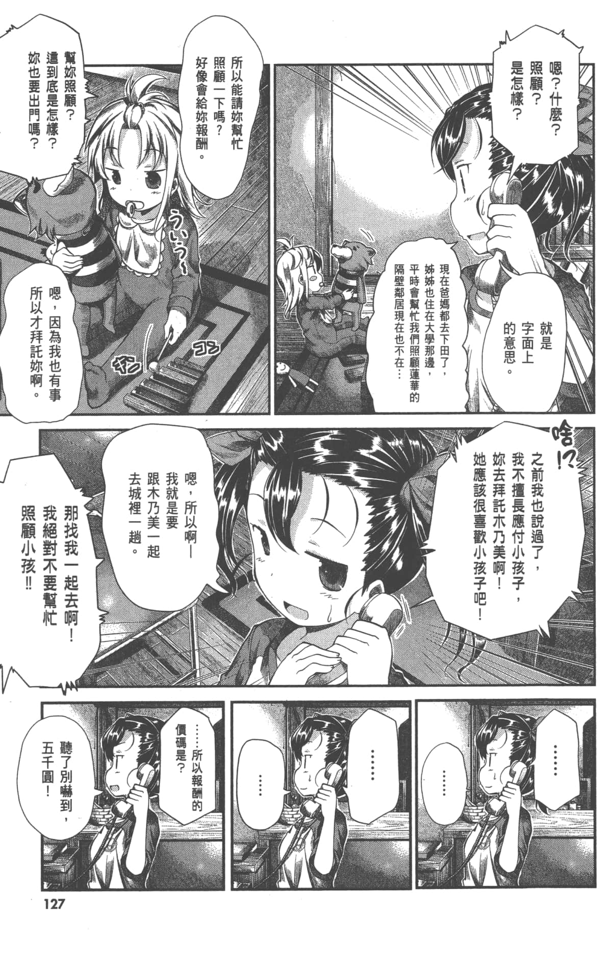 Page 131