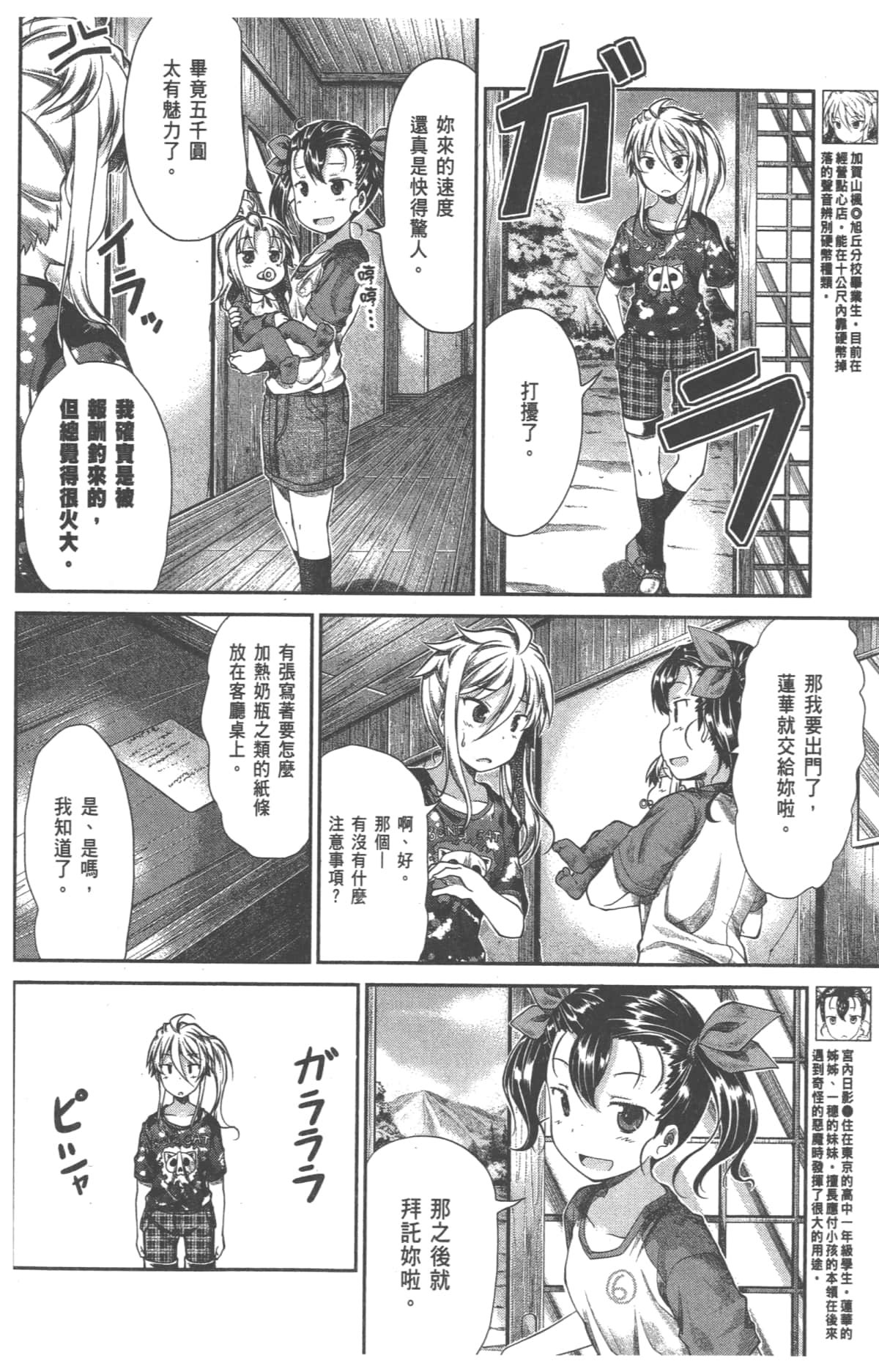 Page 132