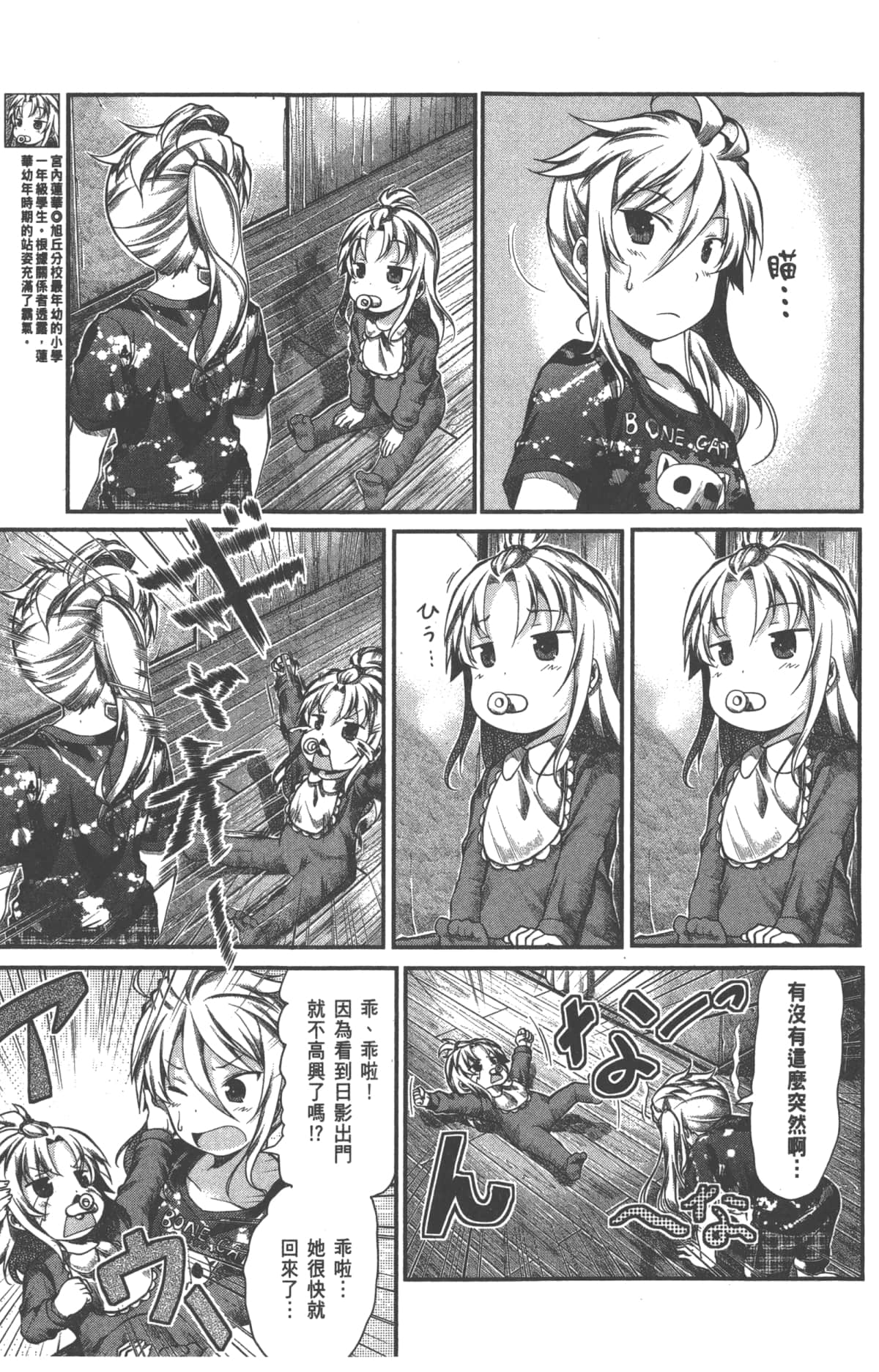 Page 133