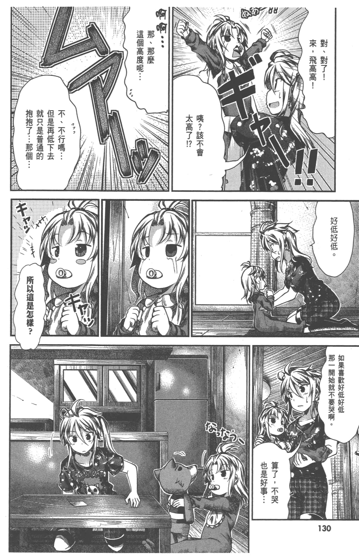 Page 134