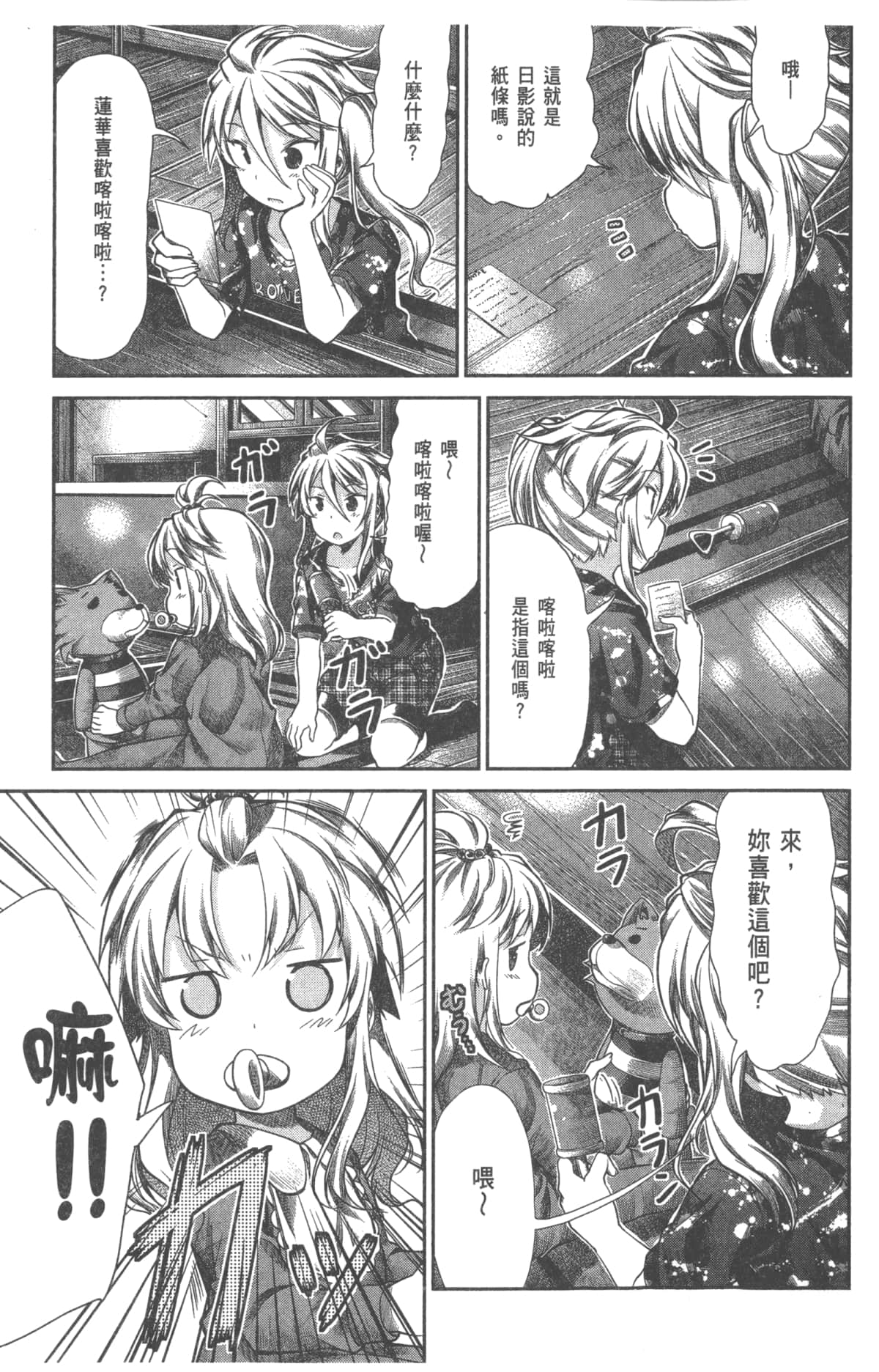 Page 135