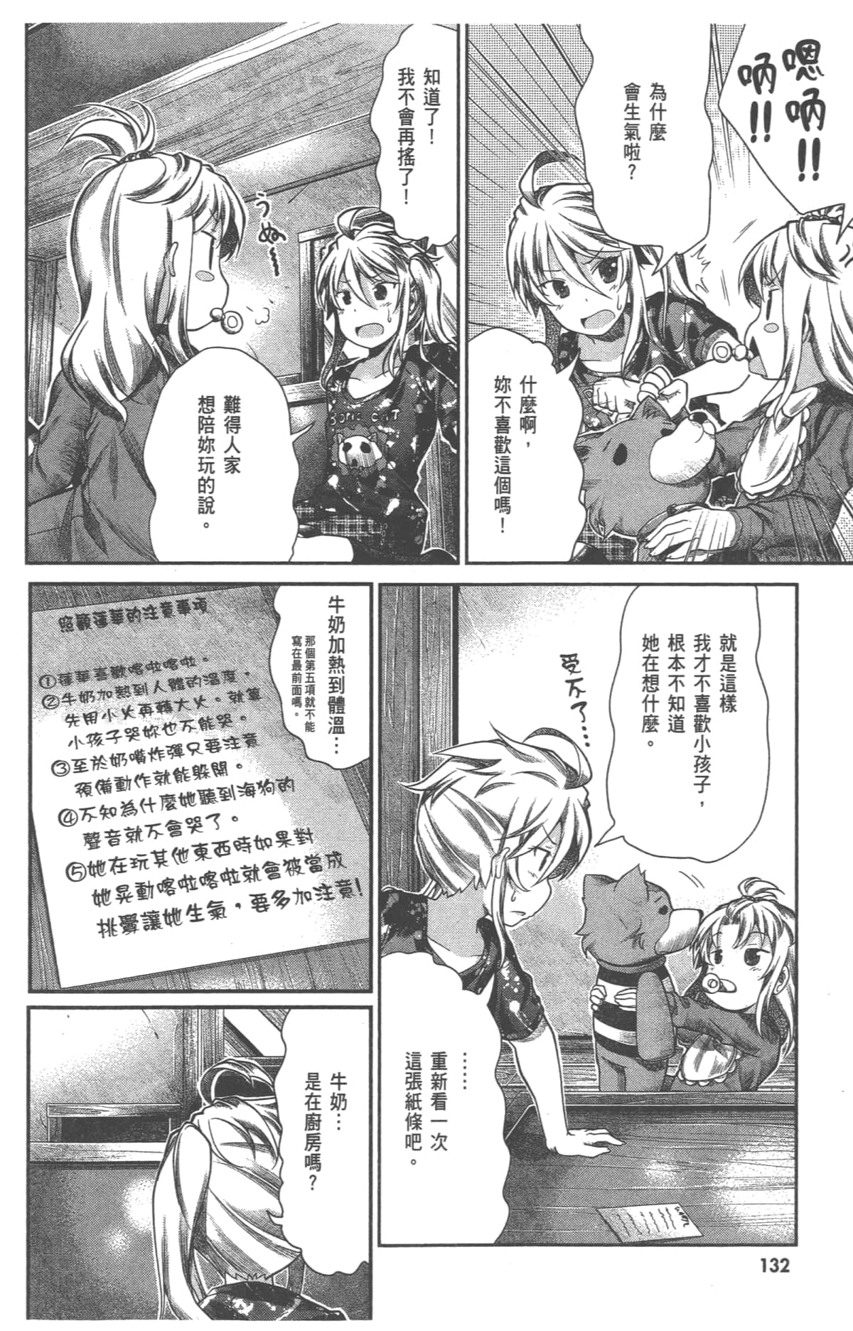 Page 136