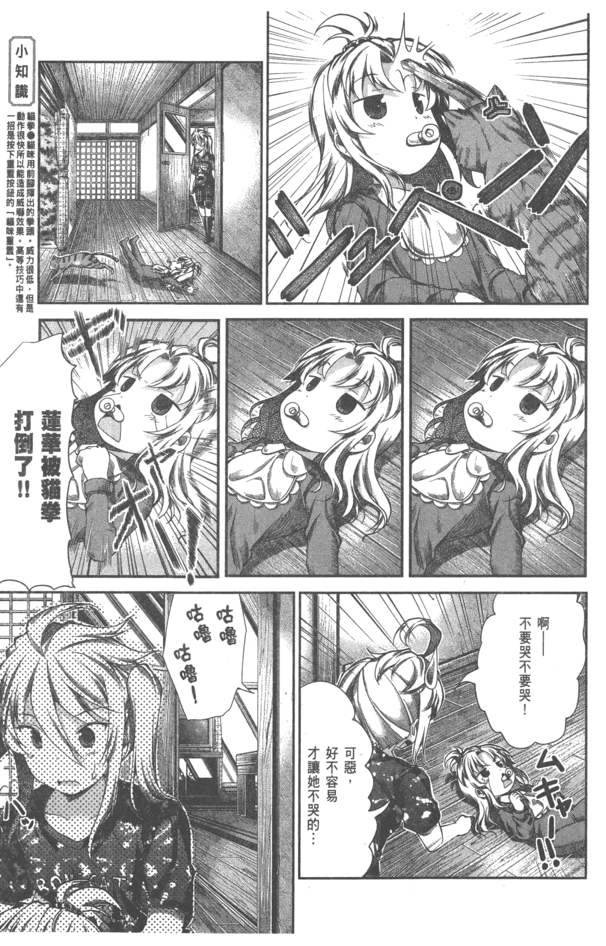 Page 139