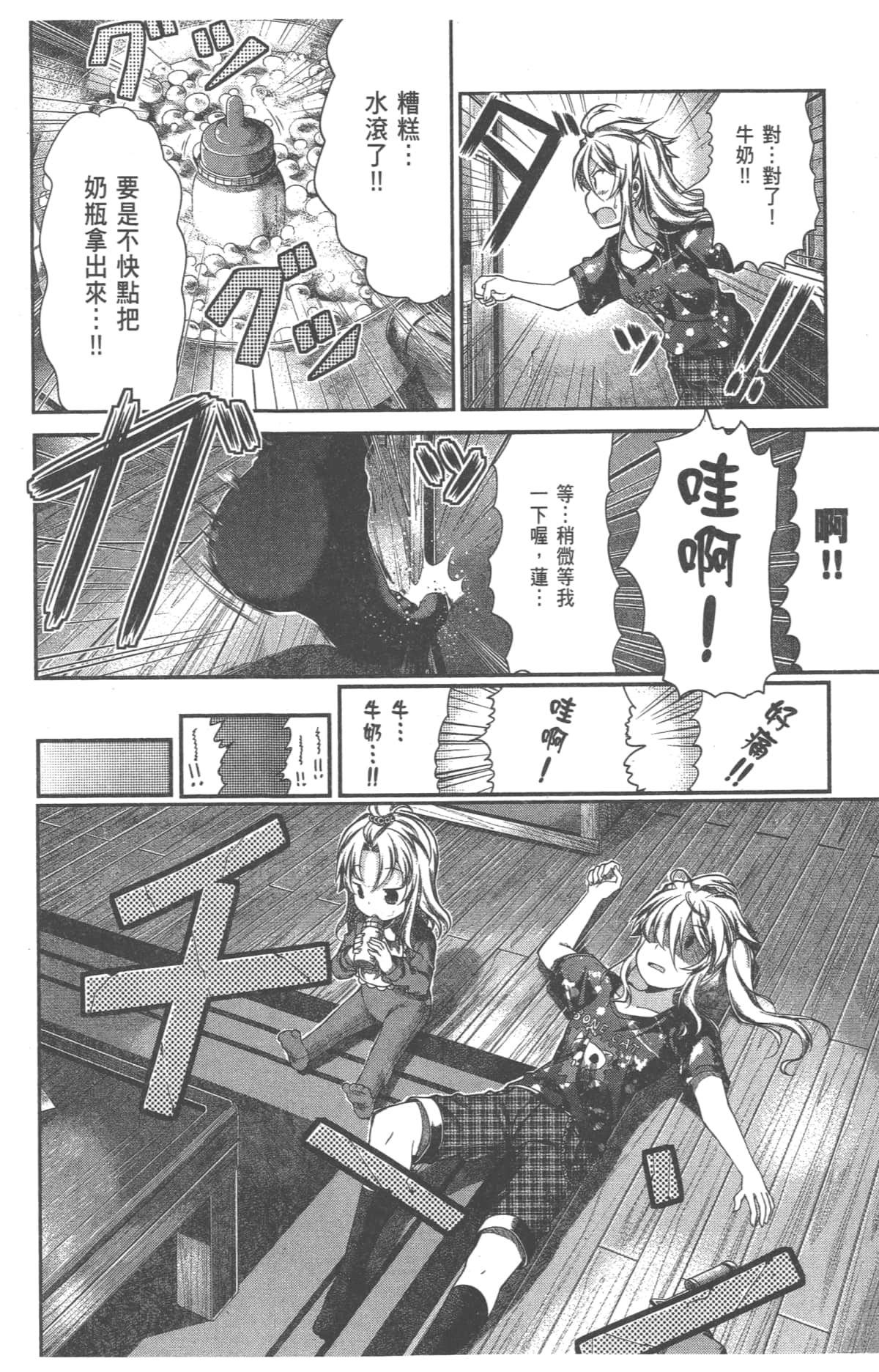 Page 140