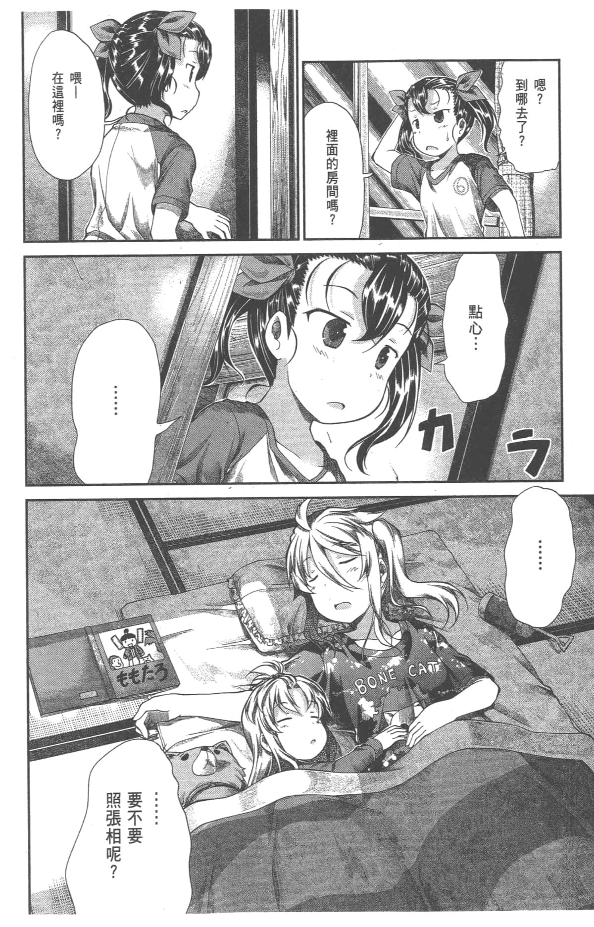 Page 144