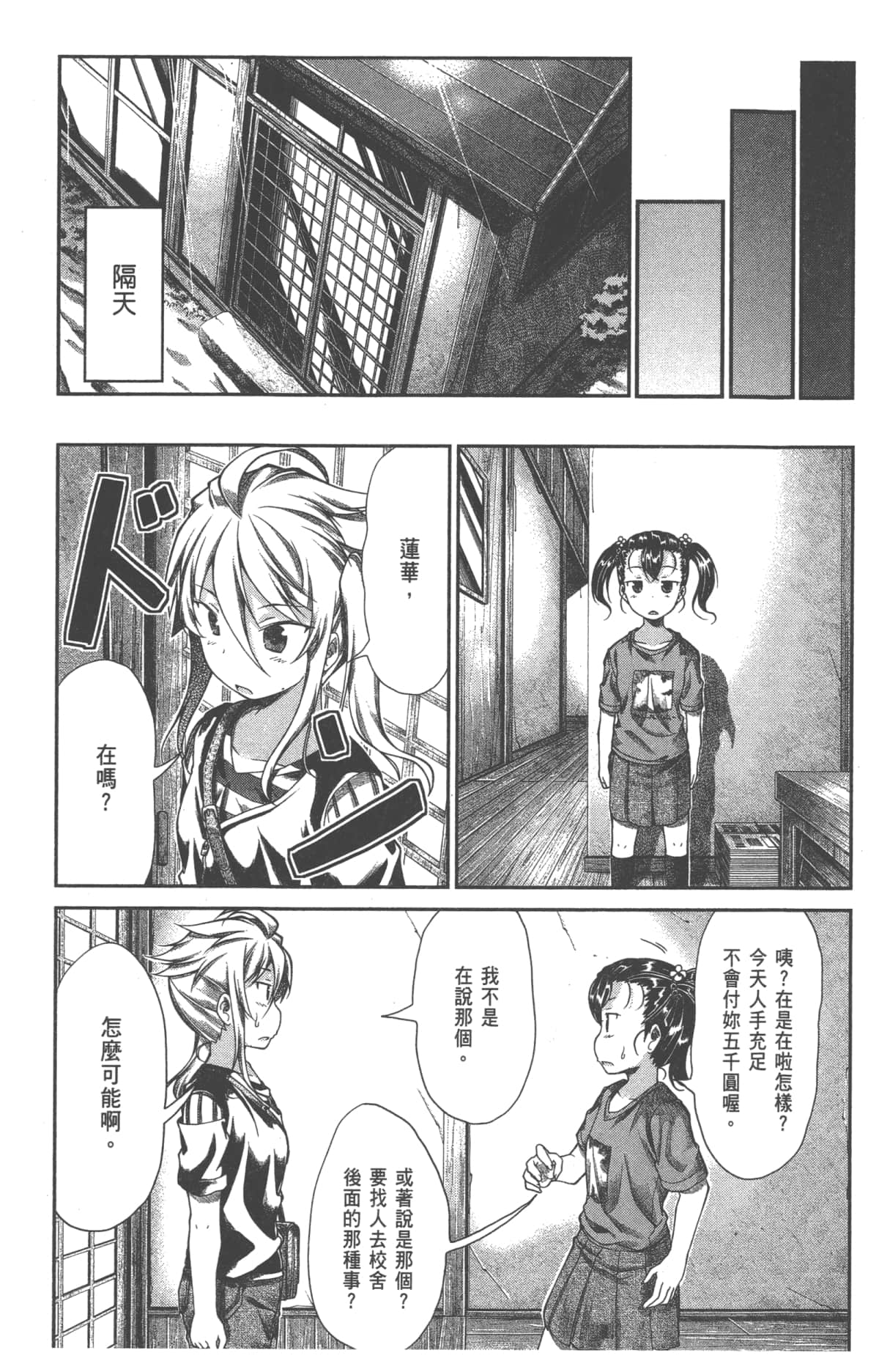 Page 145