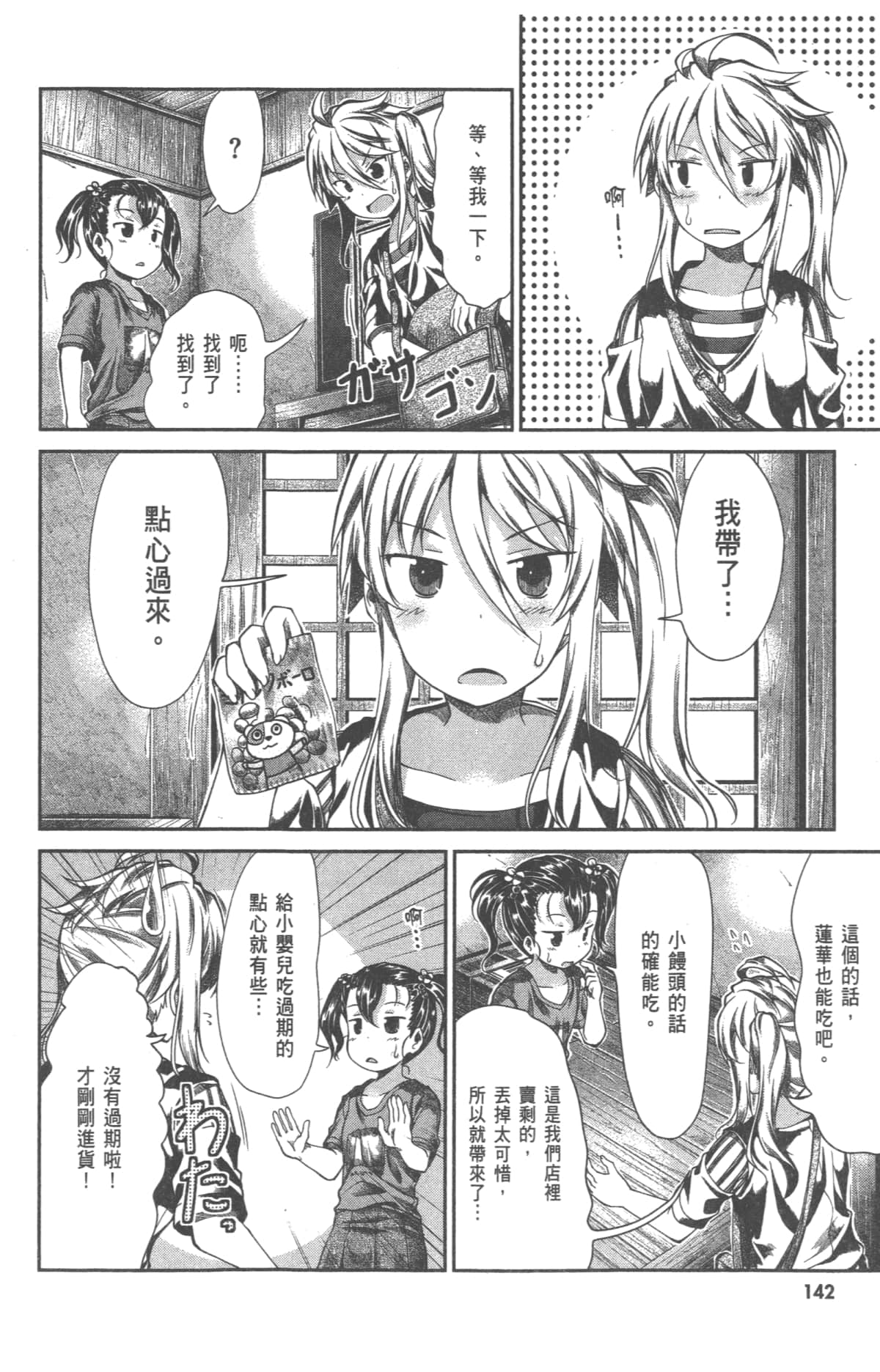 Page 146