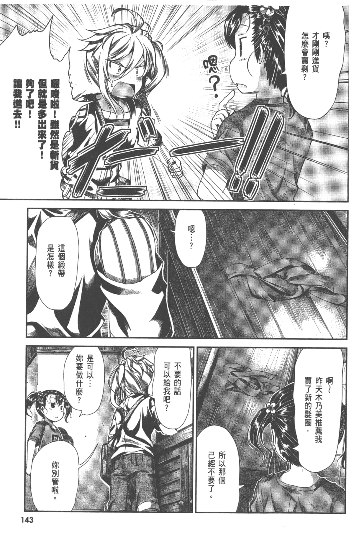 Page 147
