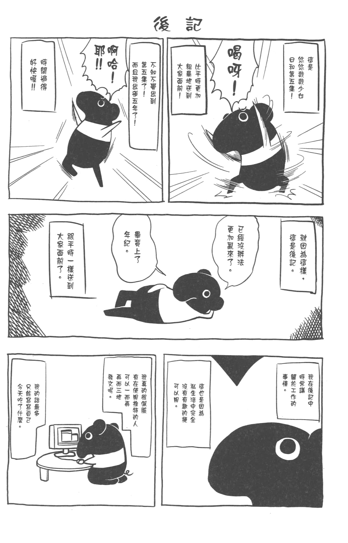 Page 156
