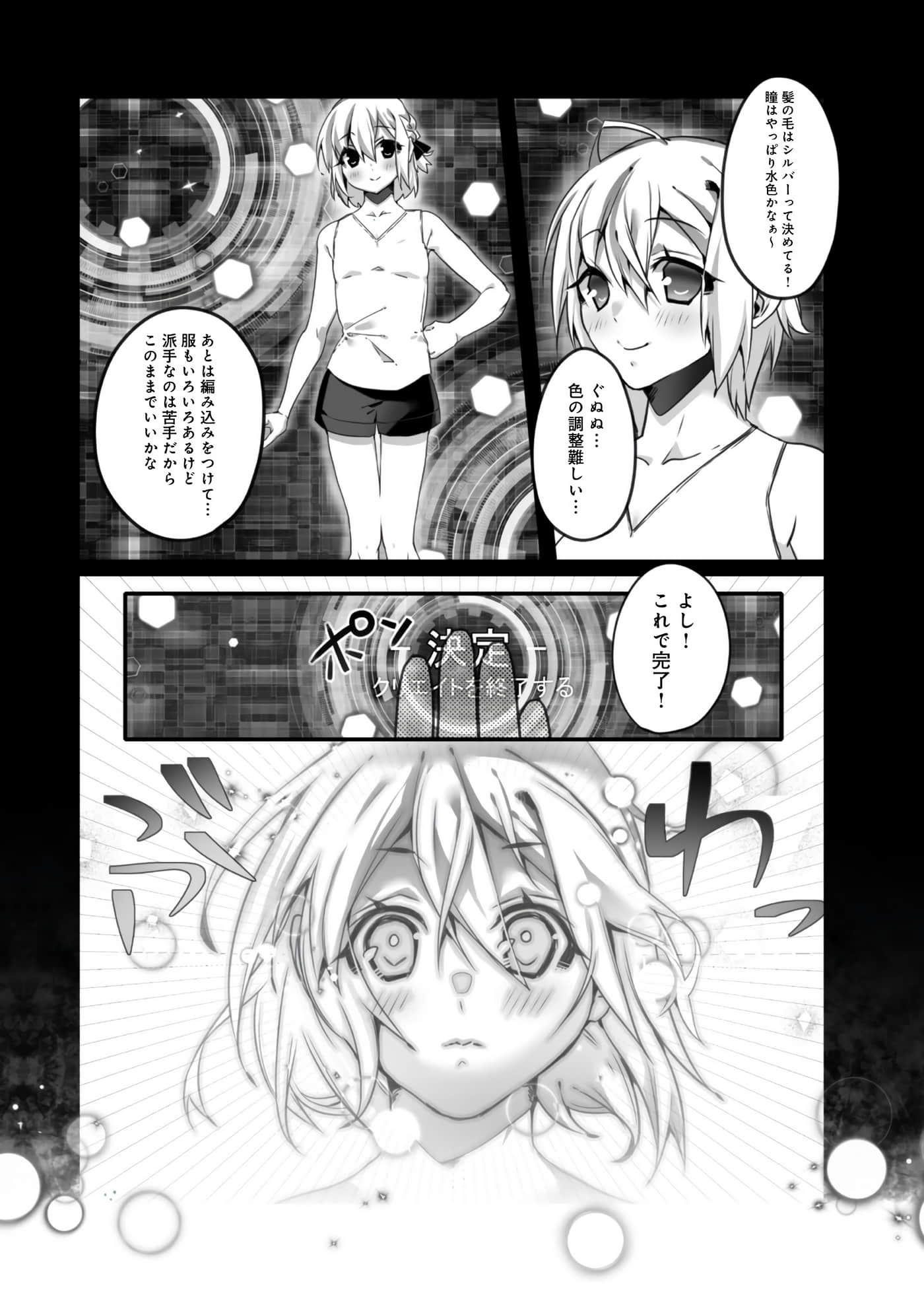Page 75
