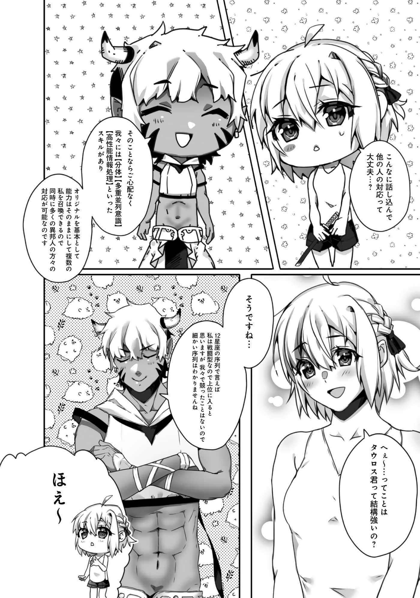 Page 88