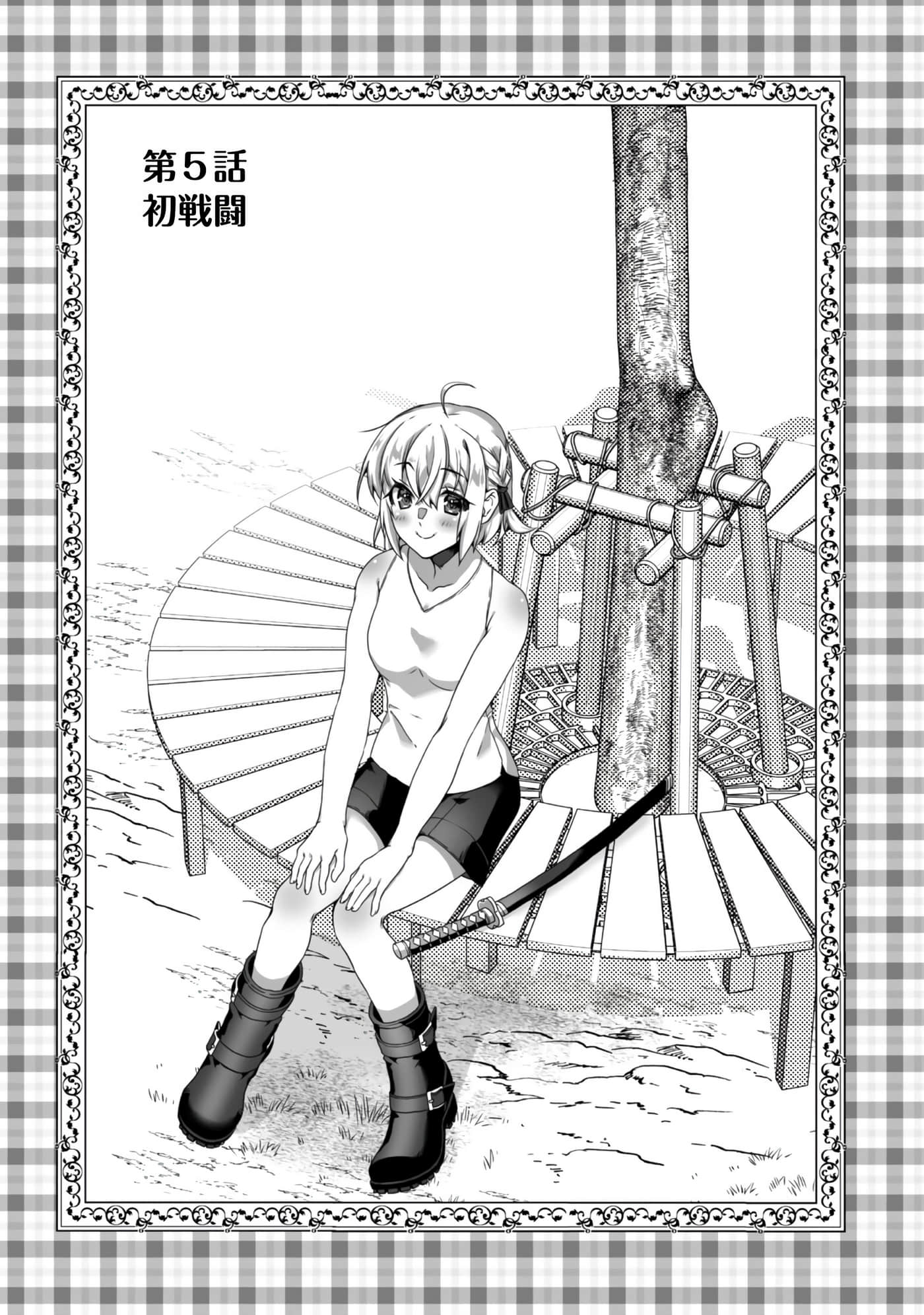Page 105