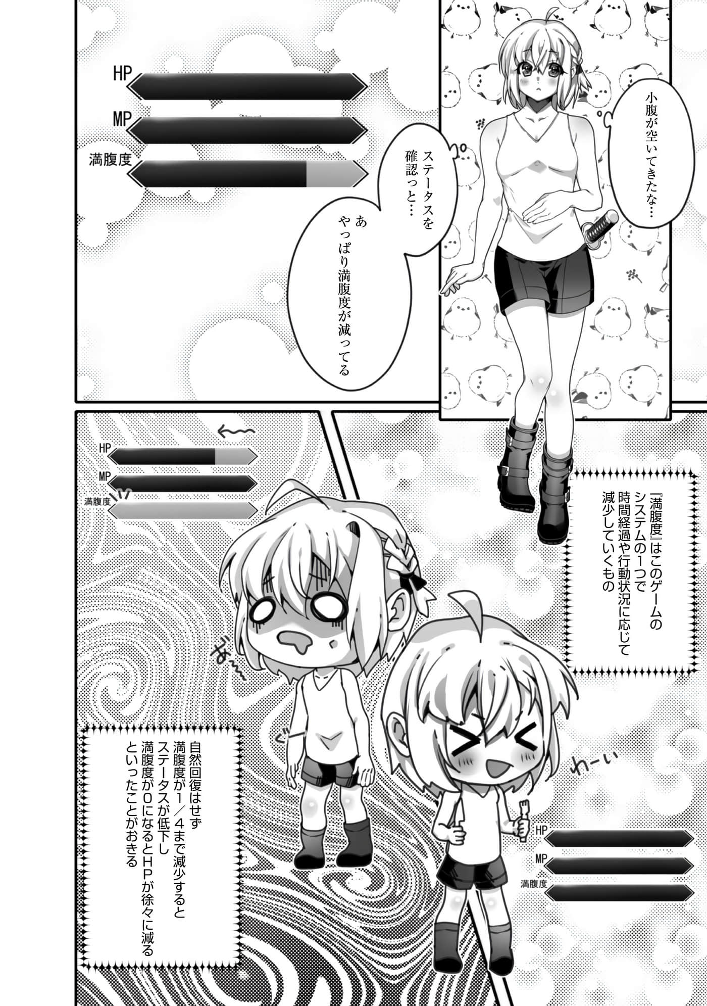 Page 106