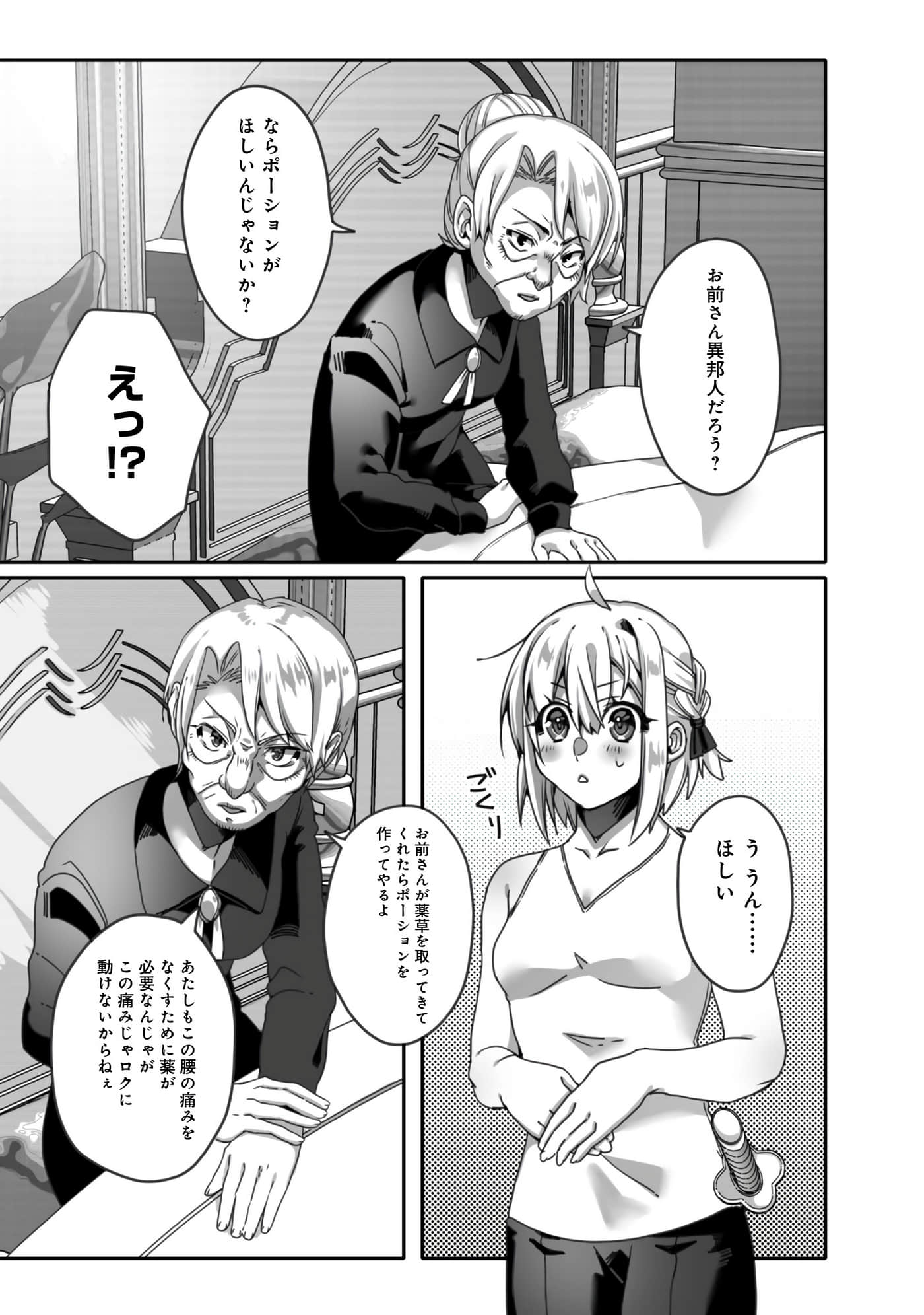 Page 121
