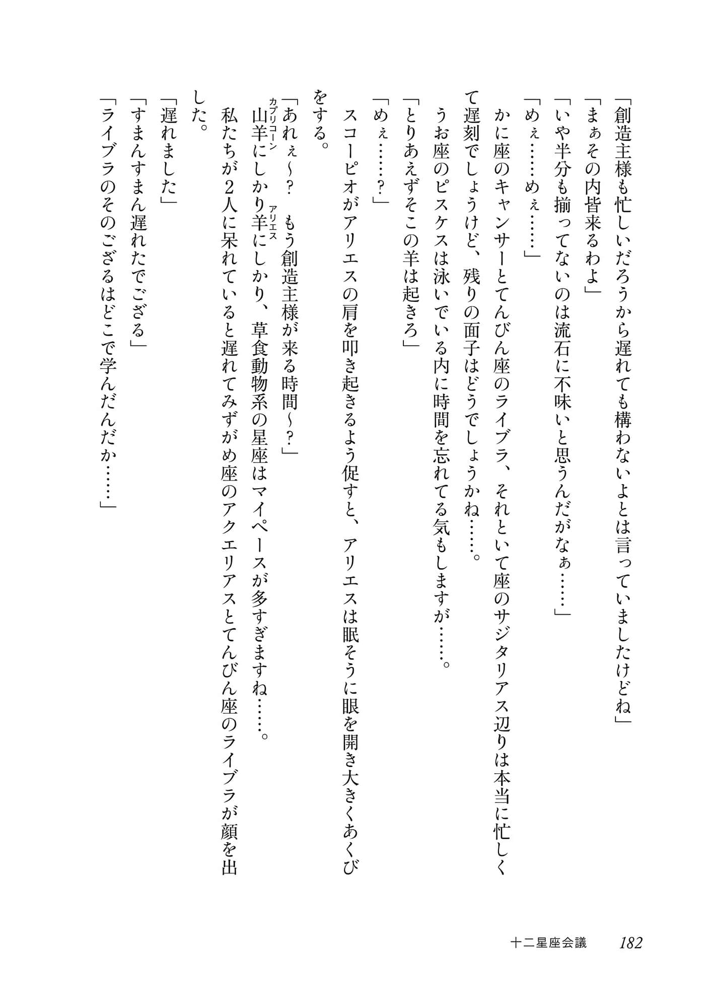 Page 160