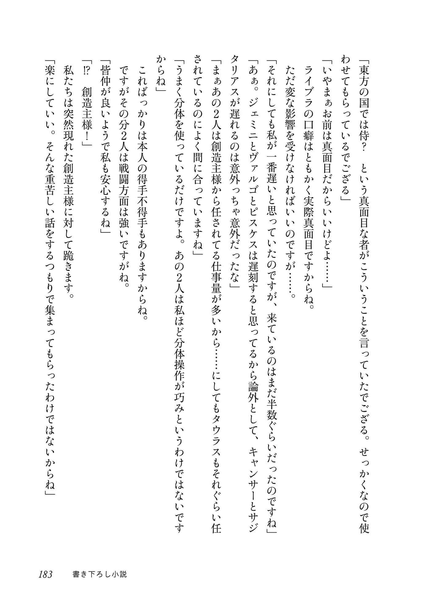 Page 161