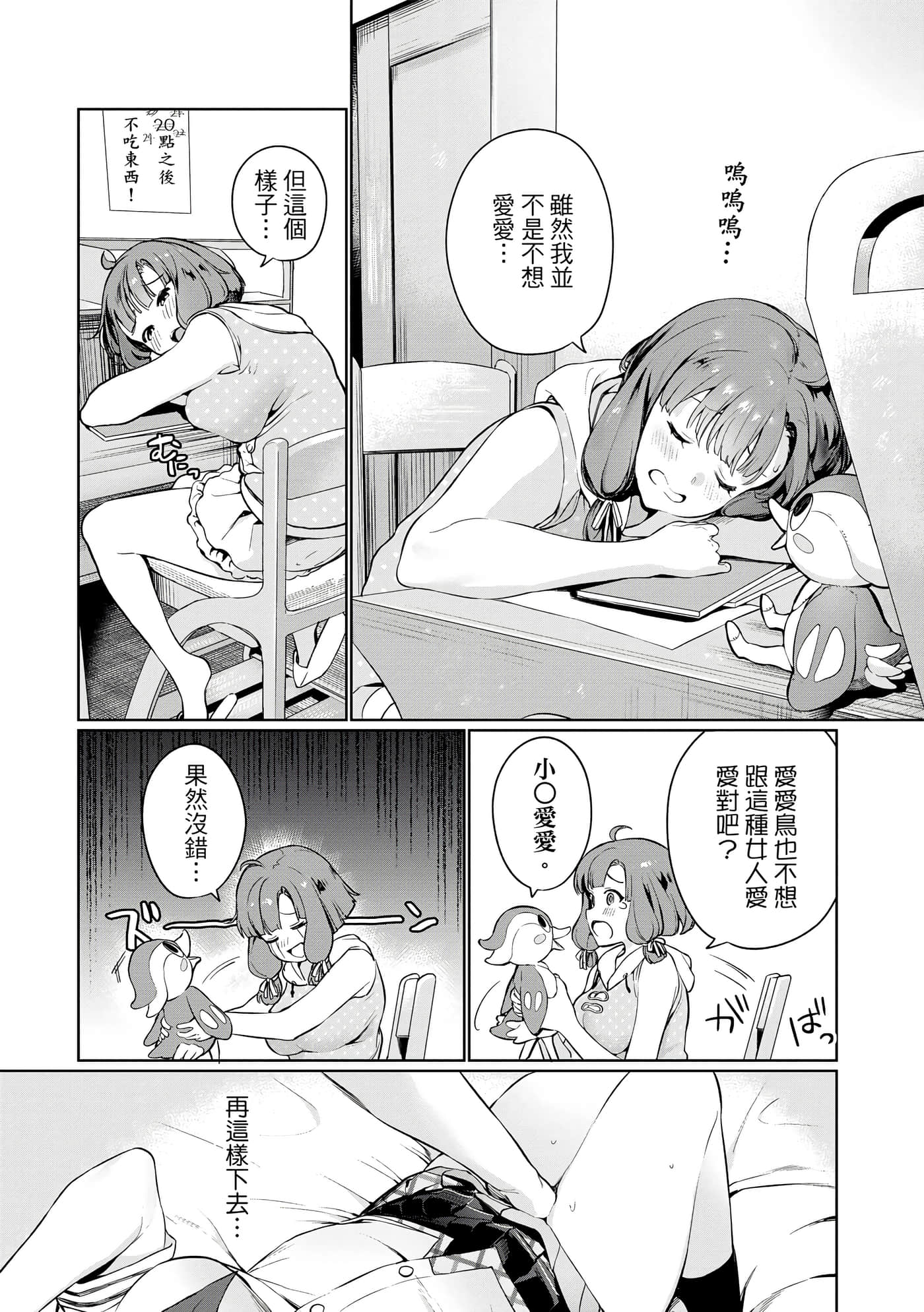 Page 23