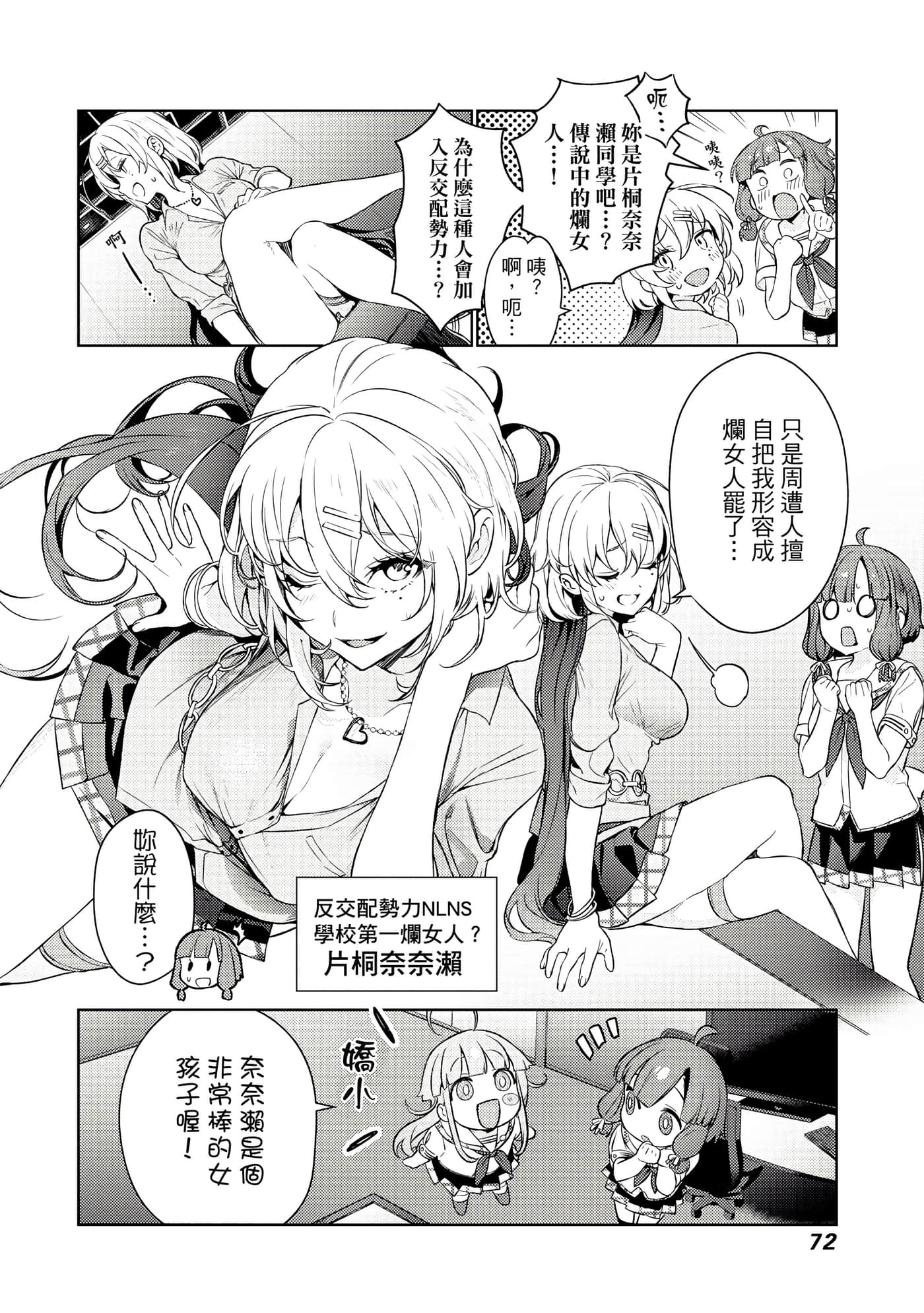Page 73