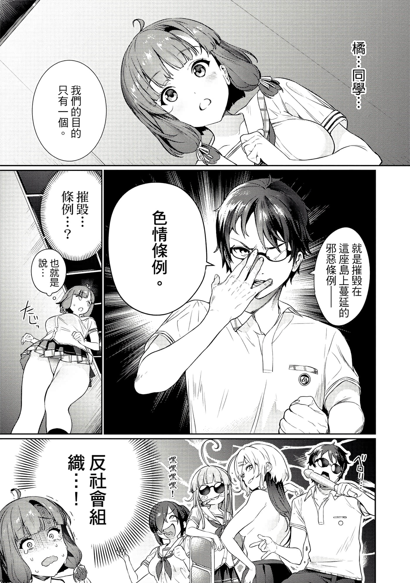 Page 76
