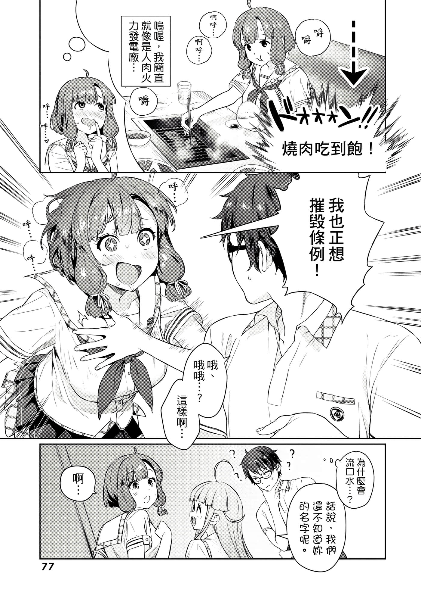 Page 78