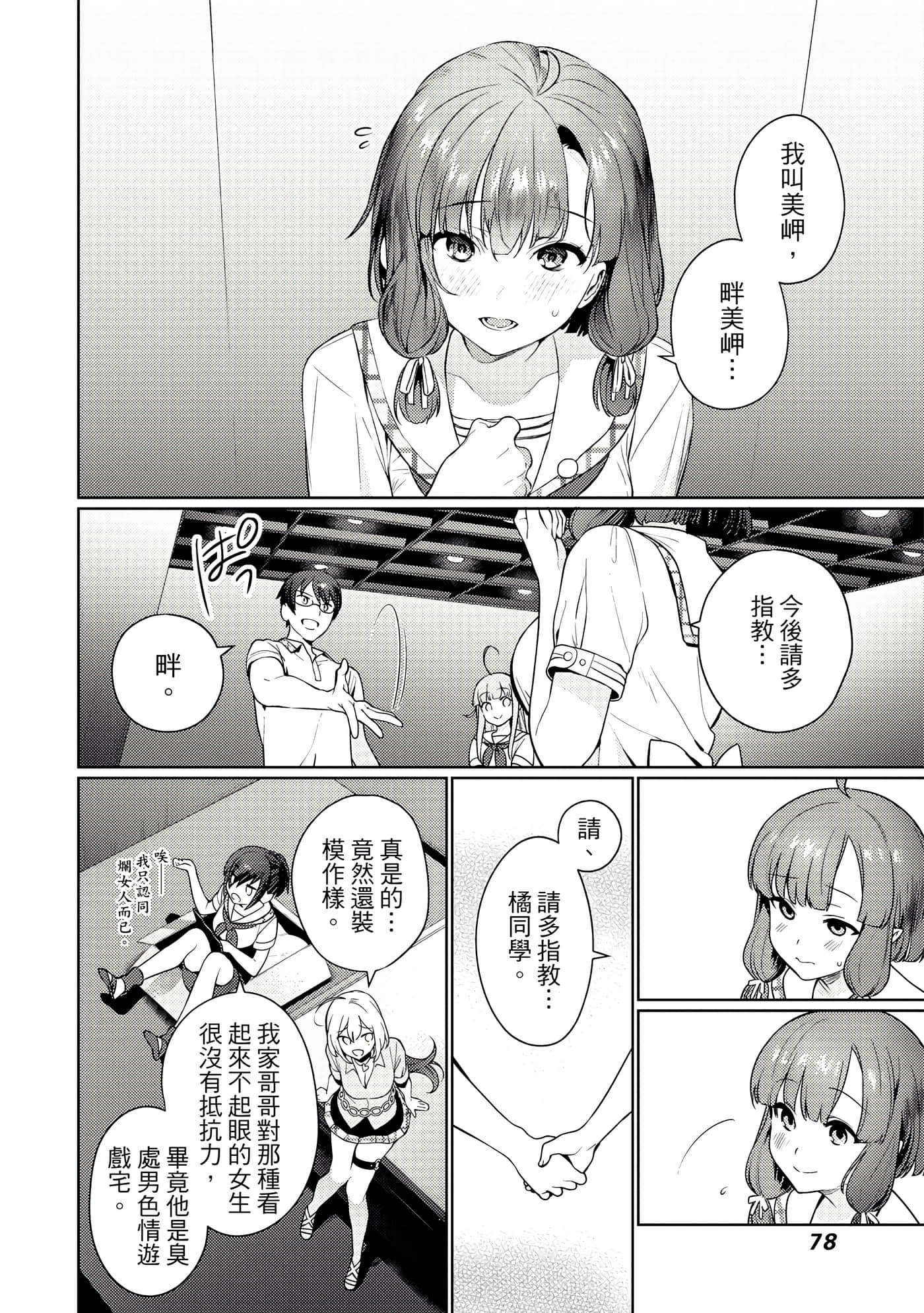 Page 79