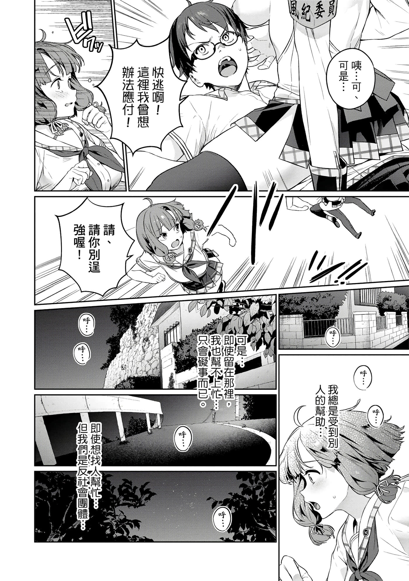 Page 97