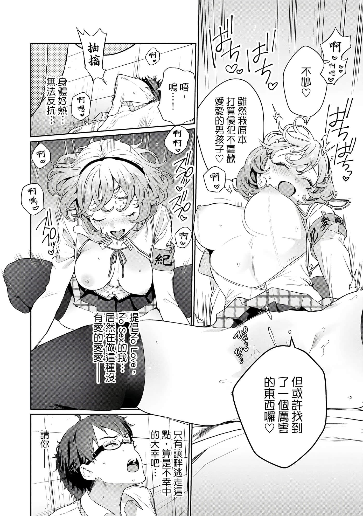 Page 103