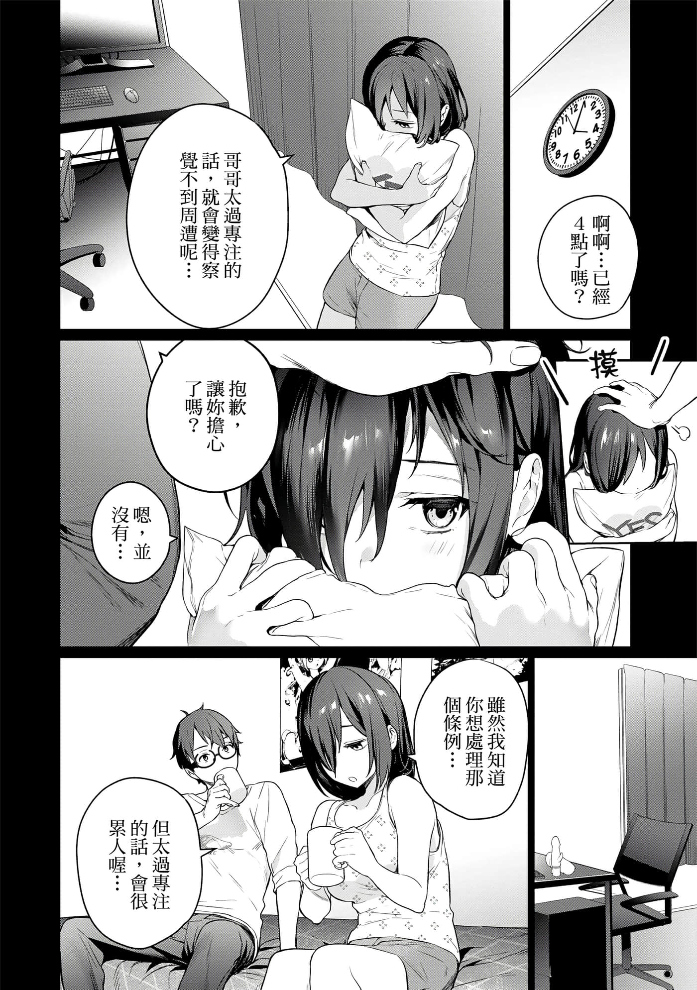 Page 105