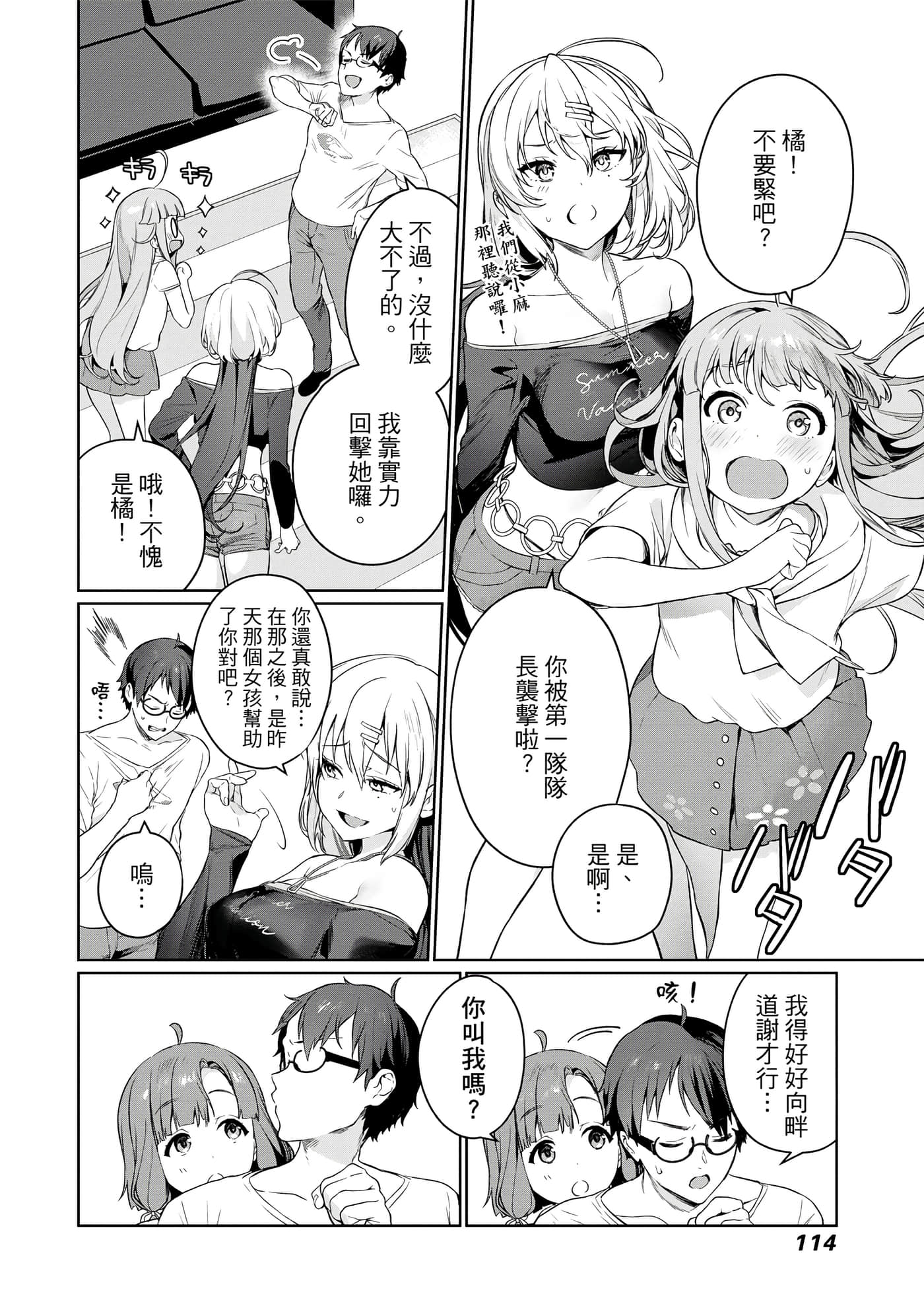 Page 115