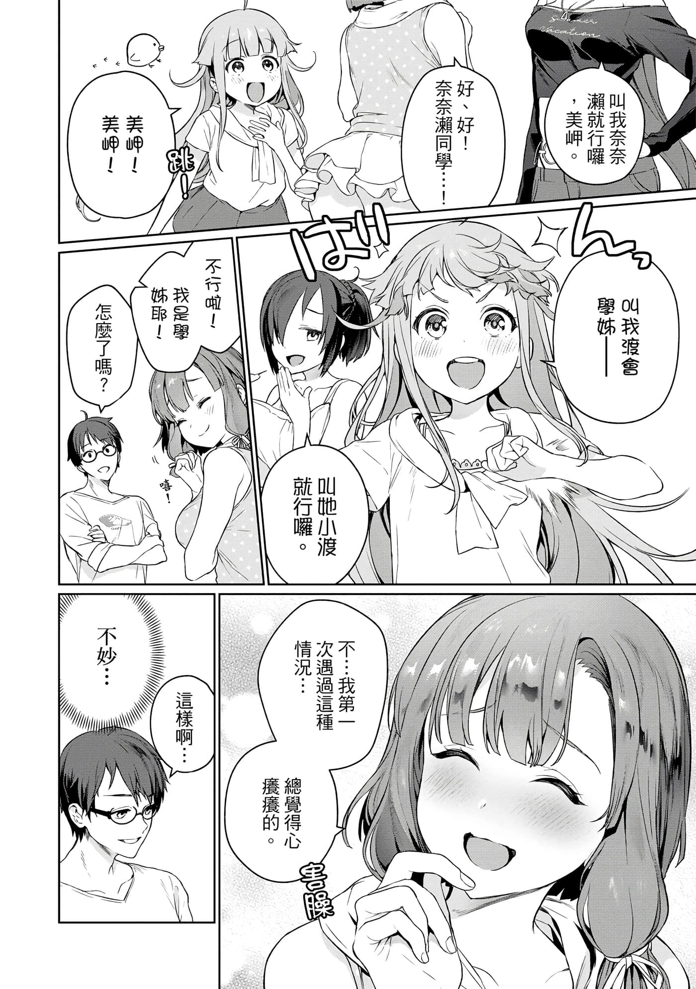 Page 117
